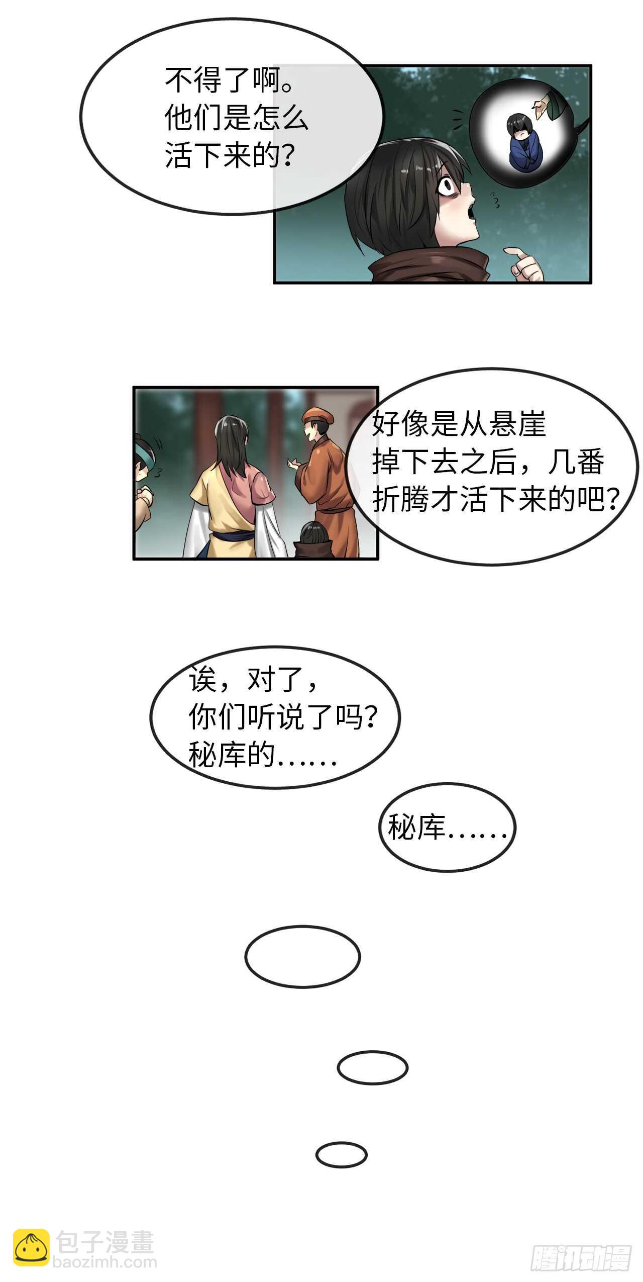 31.暗天会主(1/2)-第32话