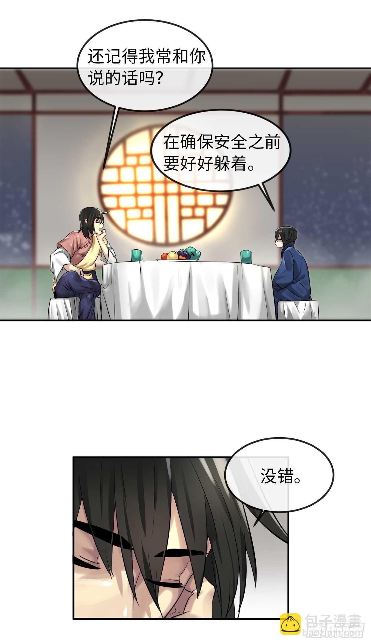 31.暗天会主(1/2)-第32话