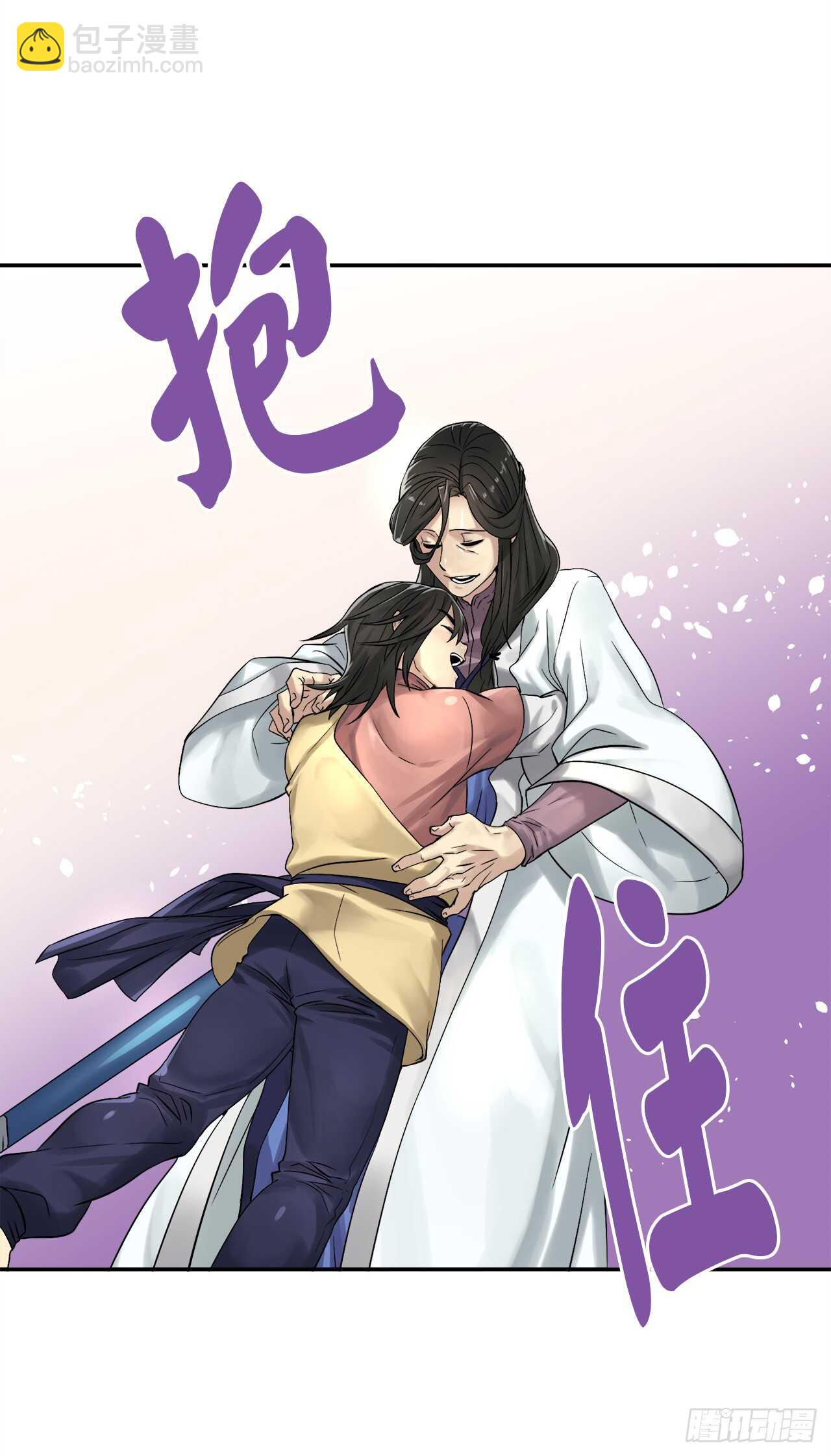 31.暗天会主(1/2)-第32话