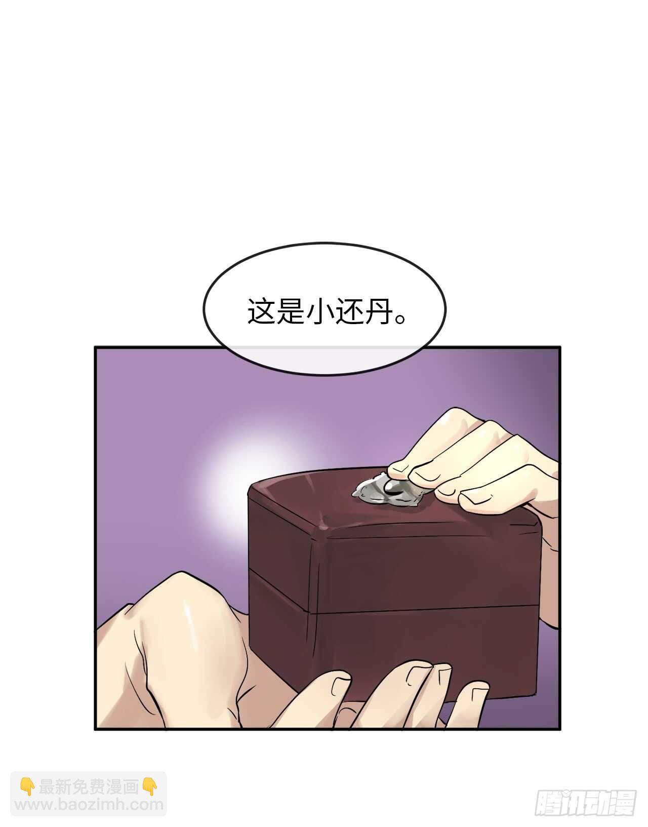 33.半路劫杀(1/2)-第34话