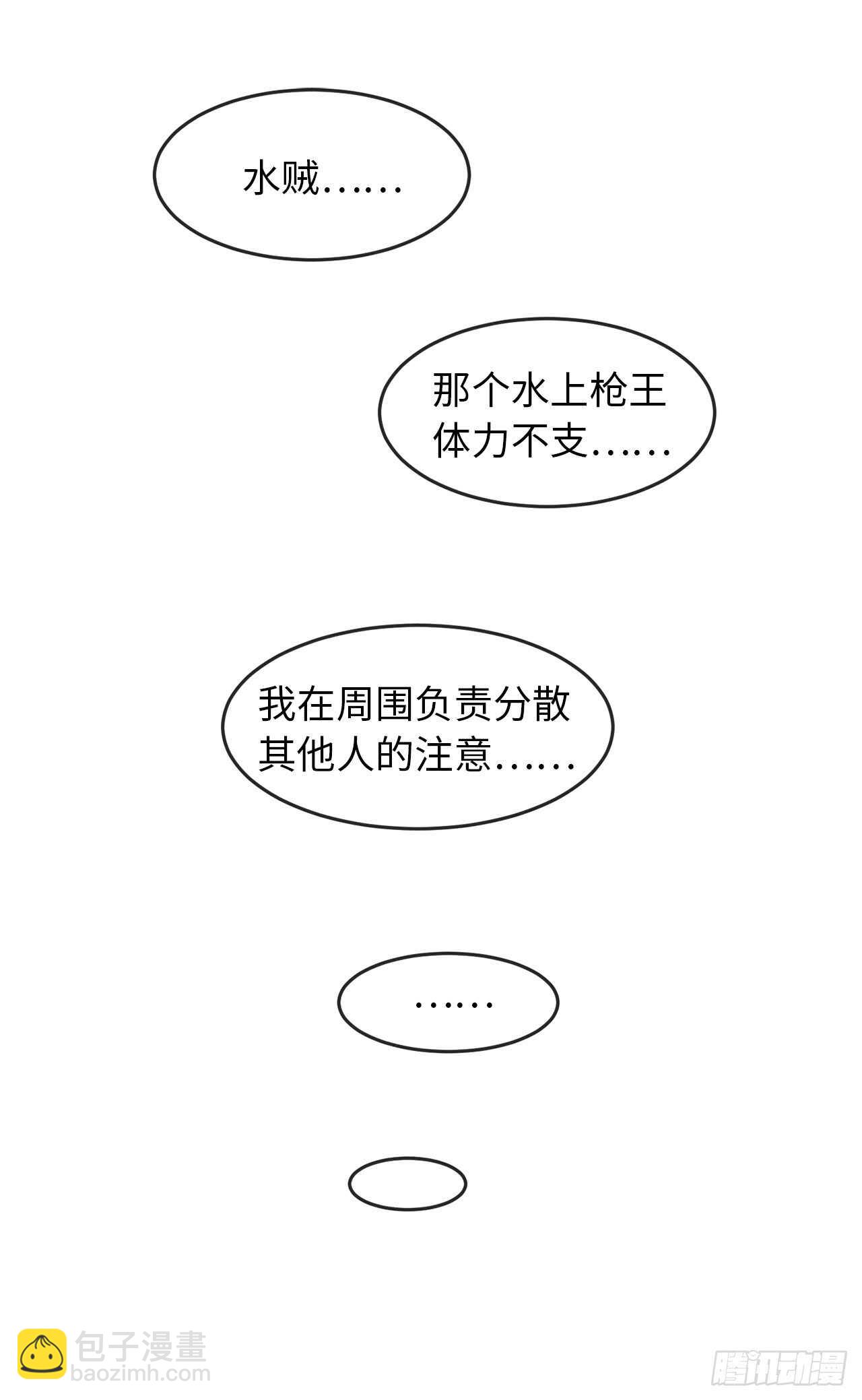 33.半路劫杀(1/2)-第34话