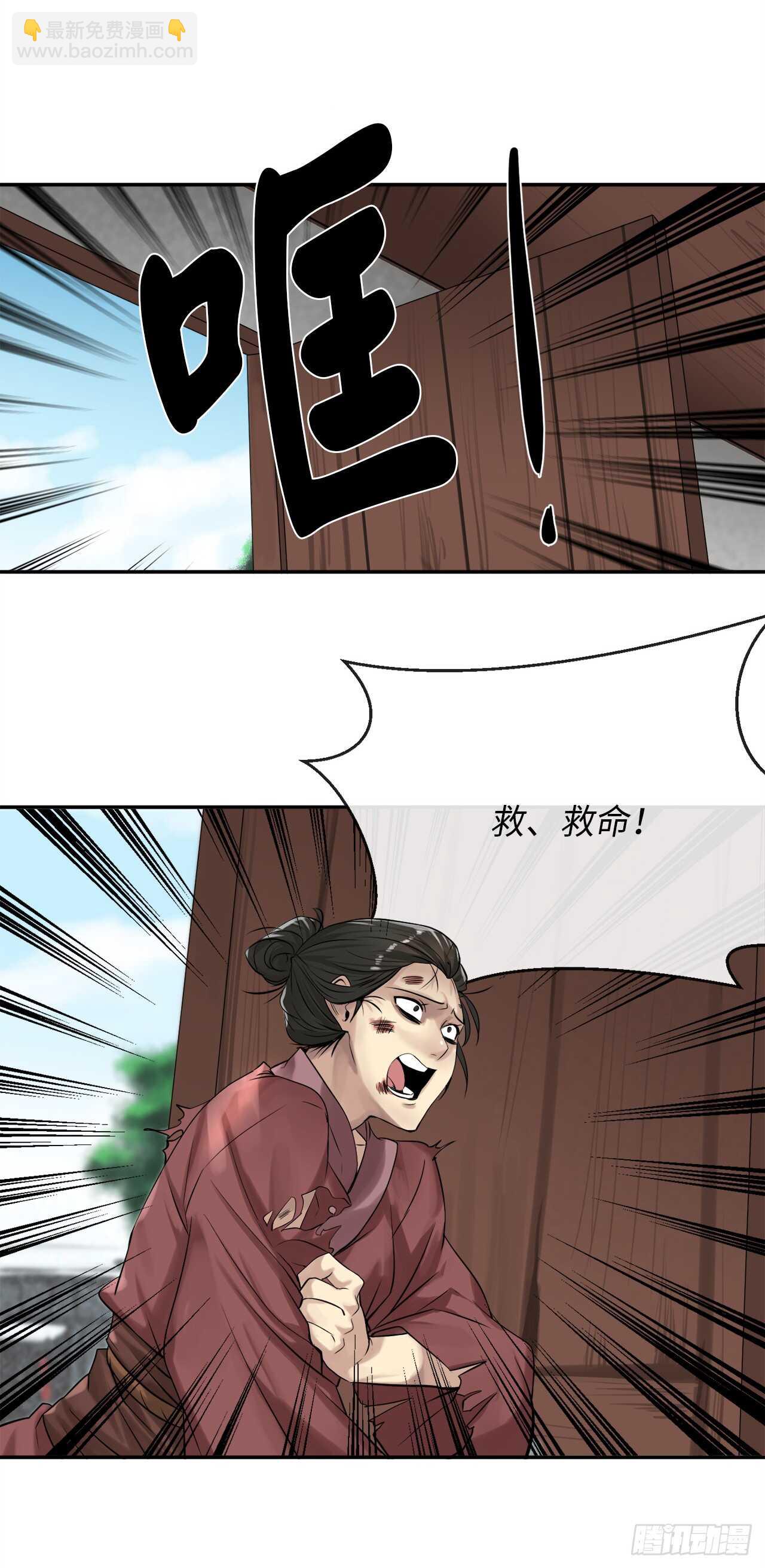 33.半路劫杀(1/2)-第34话