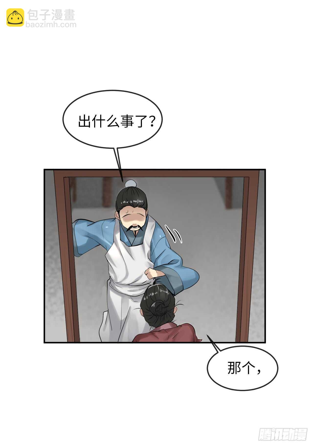 33.半路劫杀(1/2)-第34话