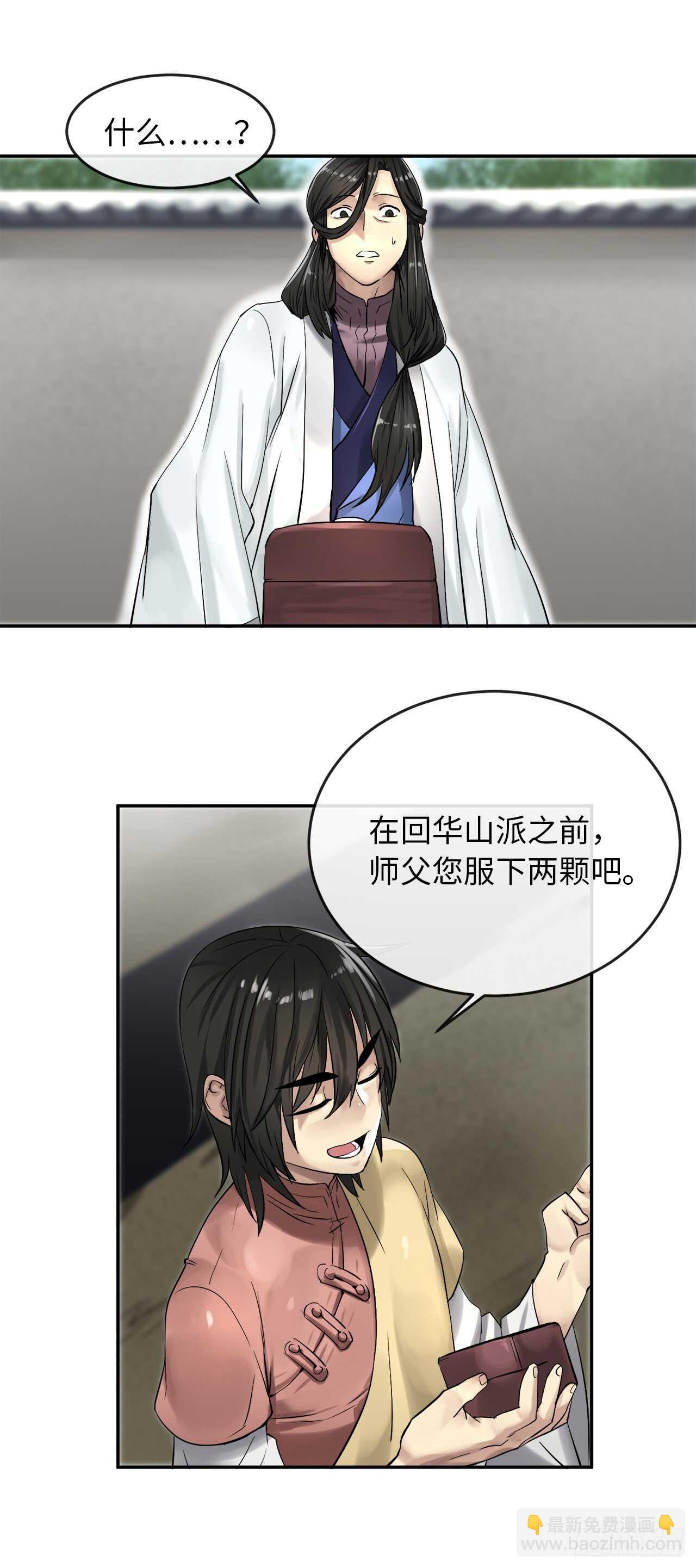 33.半路劫杀(1/2)-第34话
