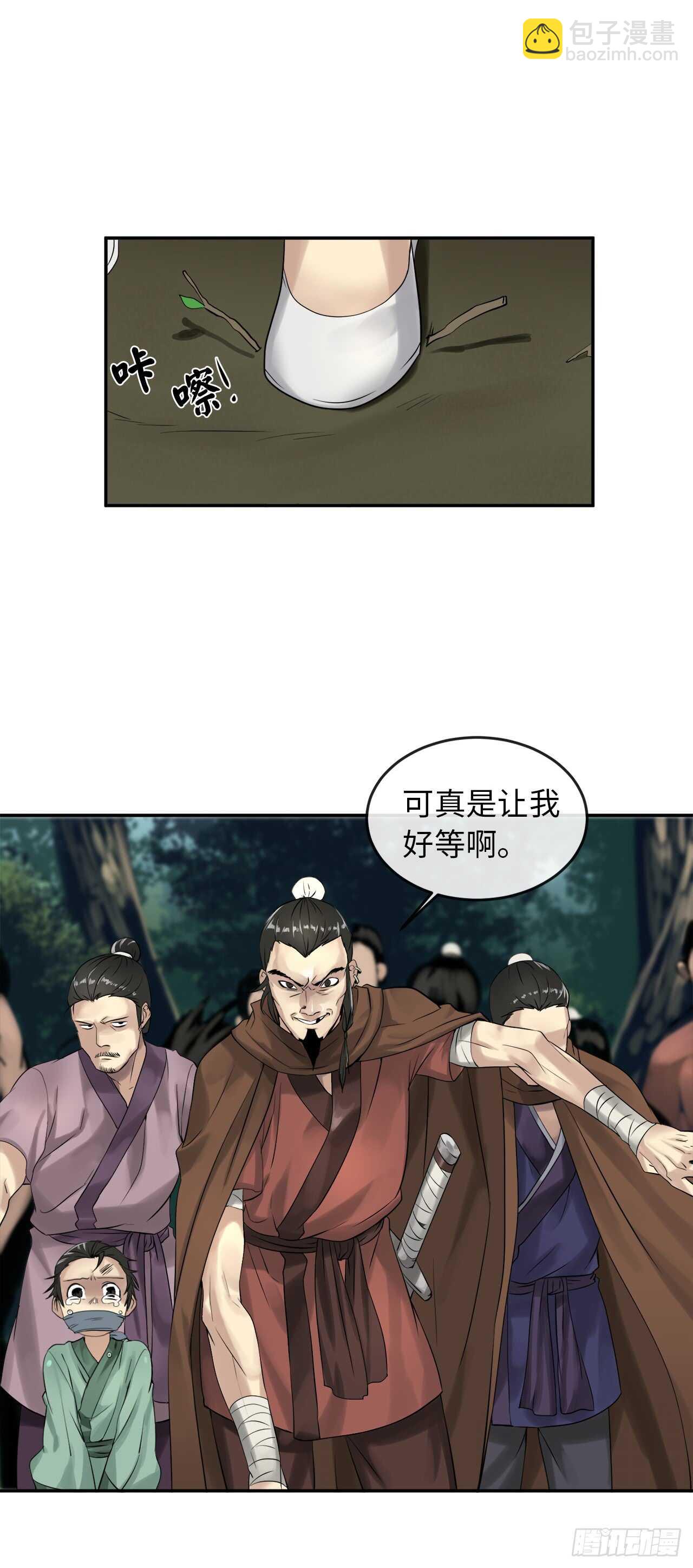 33.半路劫杀(1/2)-第34话