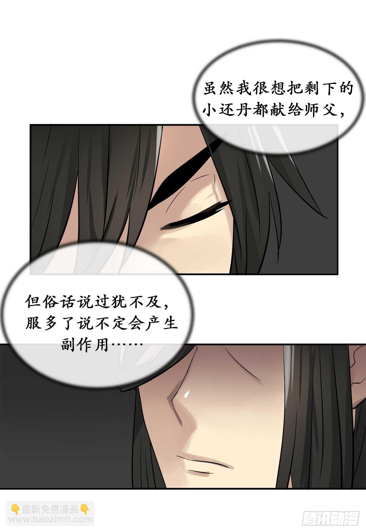 33.半路劫杀(1/2)-第34话