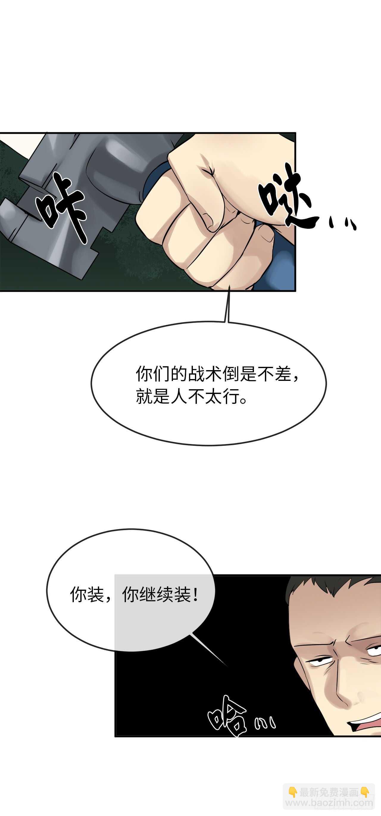 33.半路劫杀(1/2)-第34话
