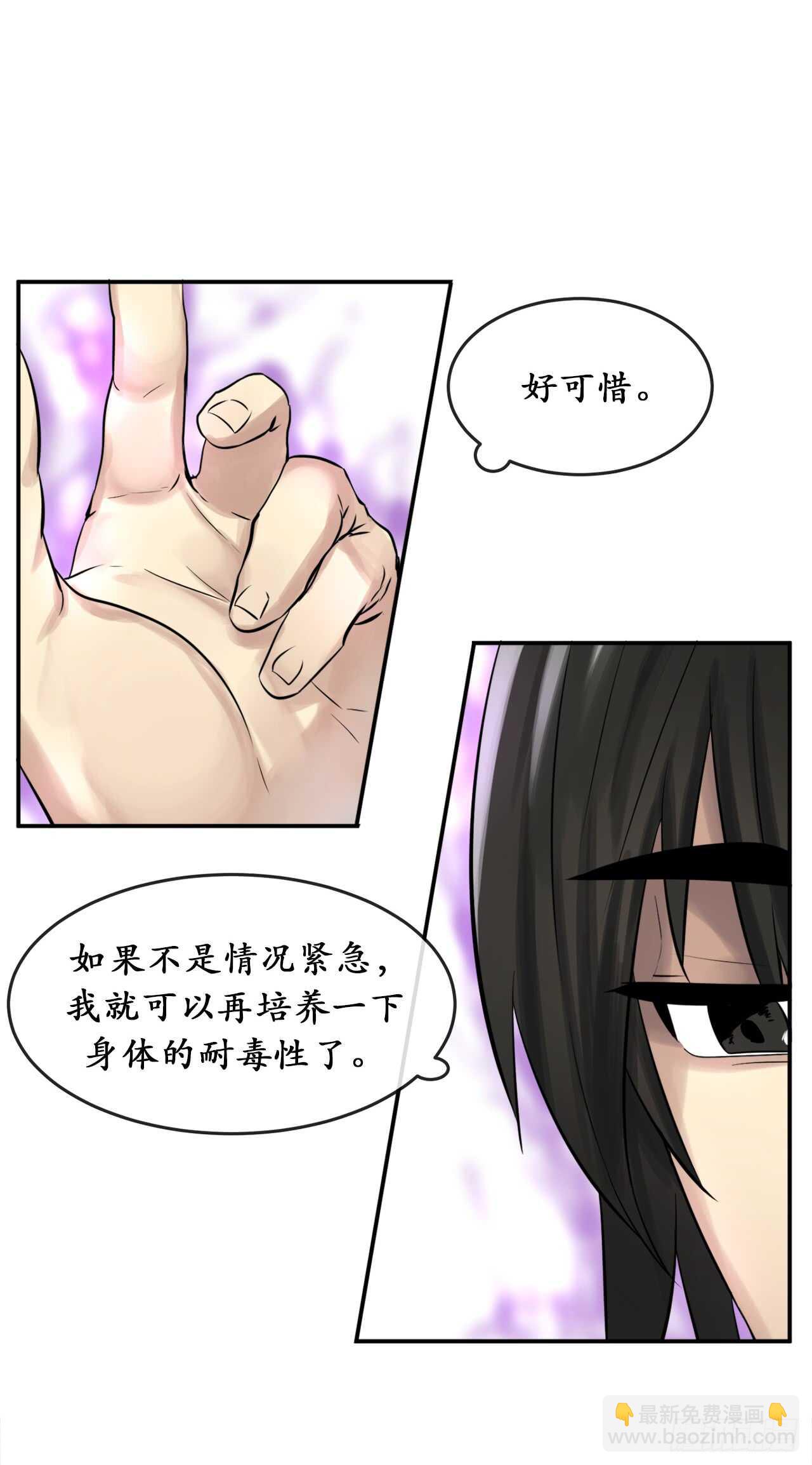 35.重回华山(1/2)-第36话