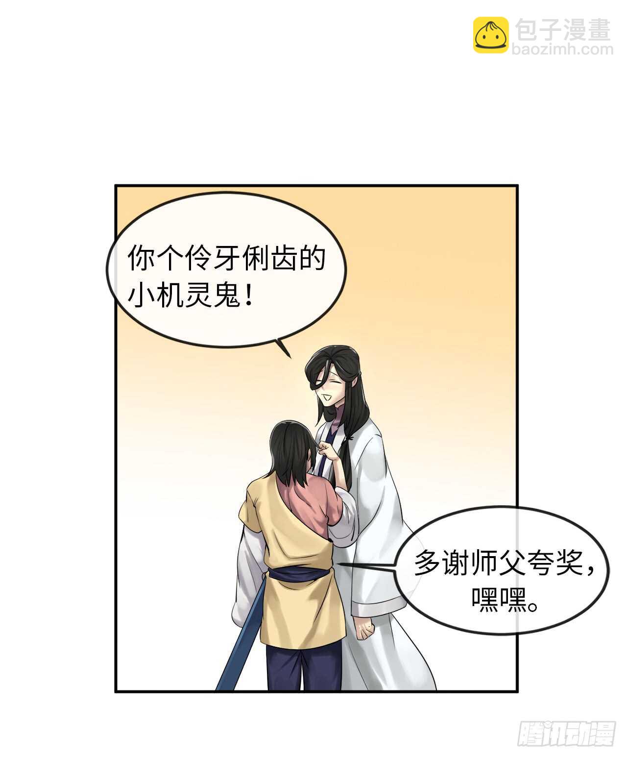 35.重回华山(1/2)-第36话