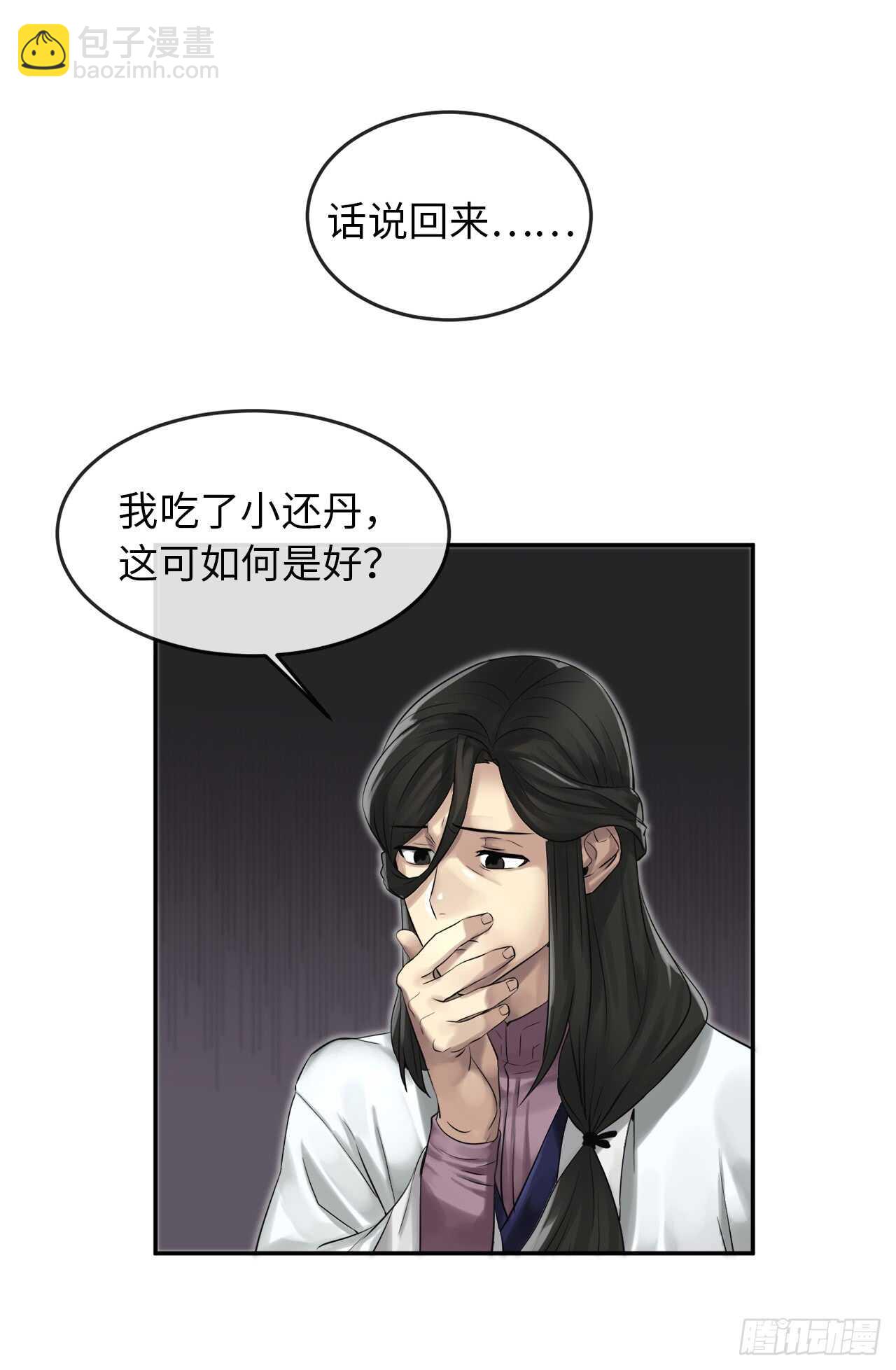 35.重回华山(1/2)-第36话