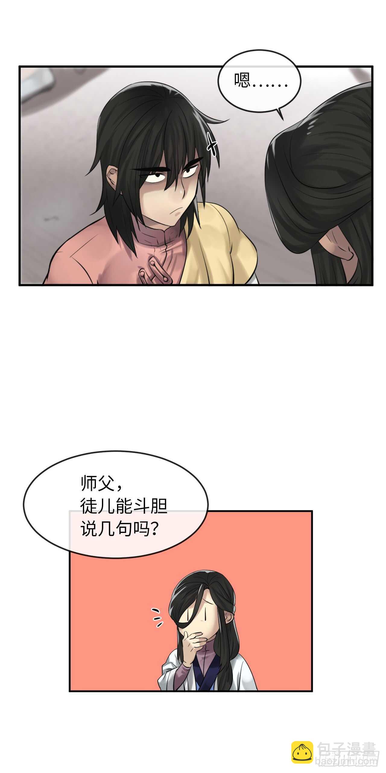 35.重回华山(1/2)-第36话