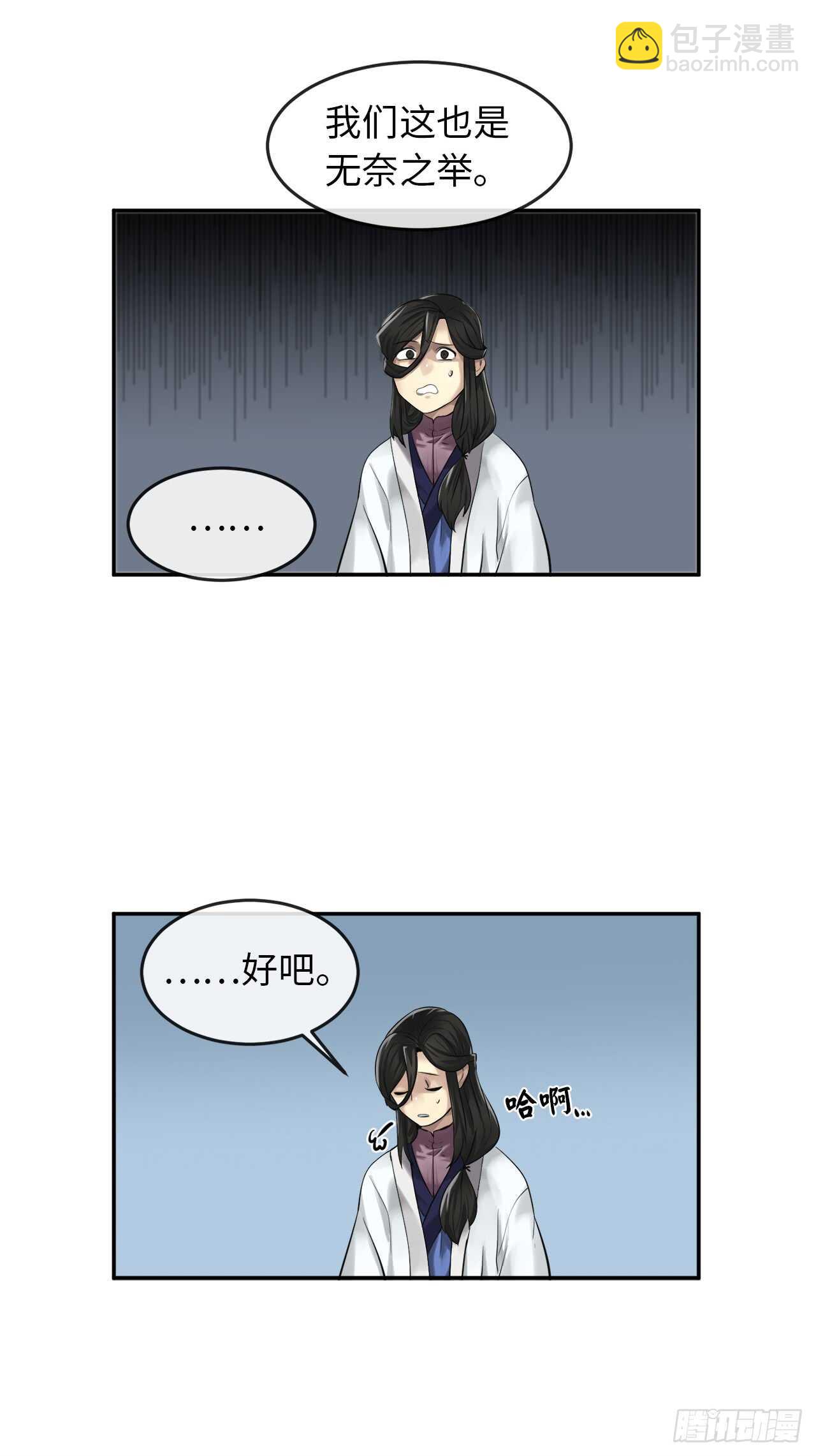35.重回华山(1/2)-第36话