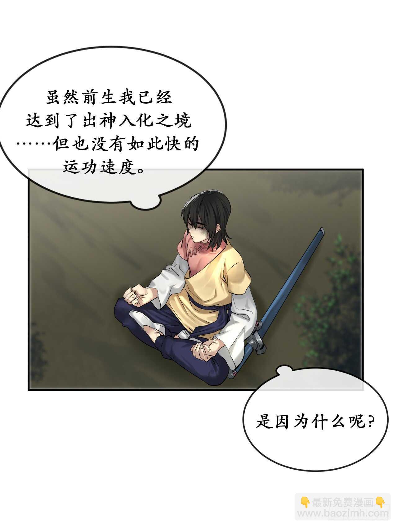 35.重回华山(1/2)-第36话