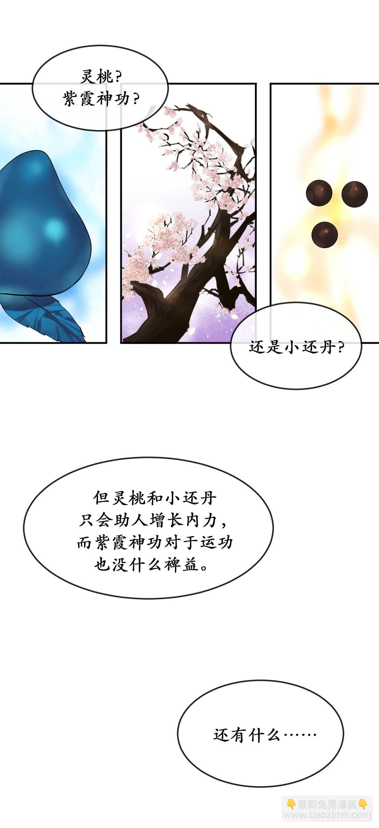 35.重回华山(1/2)-第36话