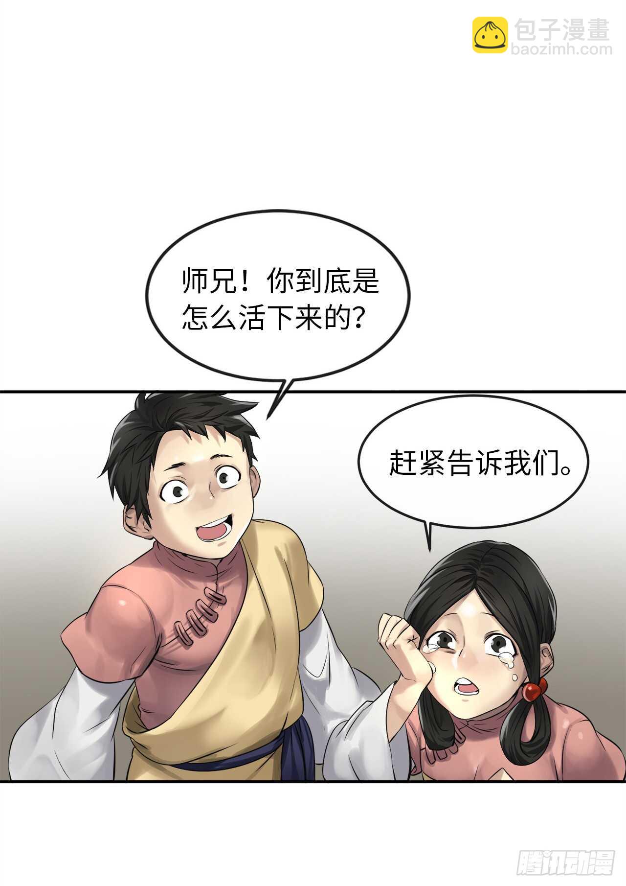 35.重回华山(1/2)-第36话
