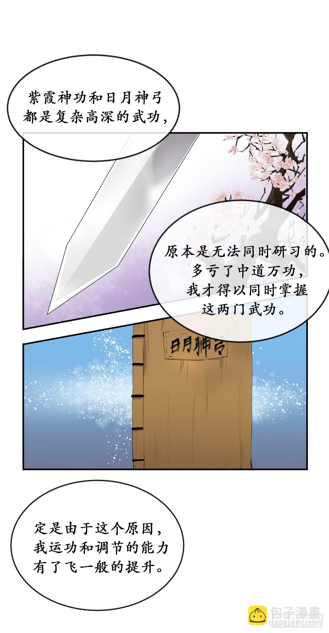 35.重回华山(1/2)-第36话