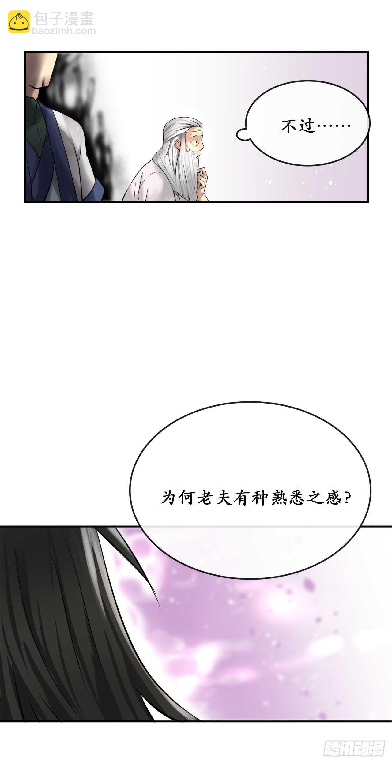 37.莲花剑会(1/2)-第38话