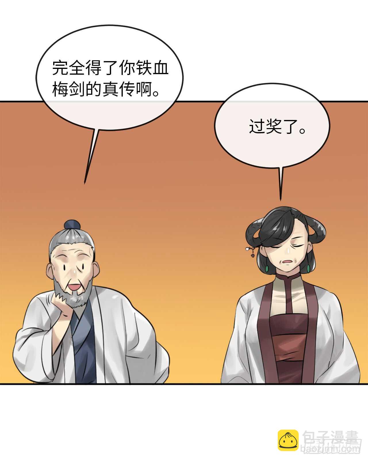 37.莲花剑会(1/2)-第38话