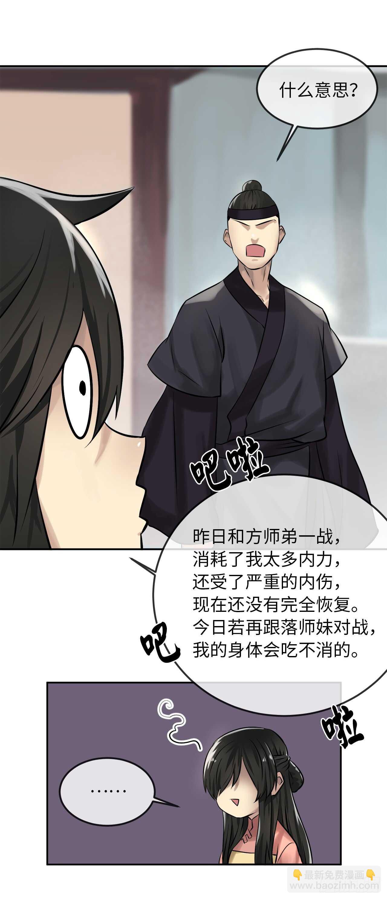 39.不战而降(1/2)-第40话