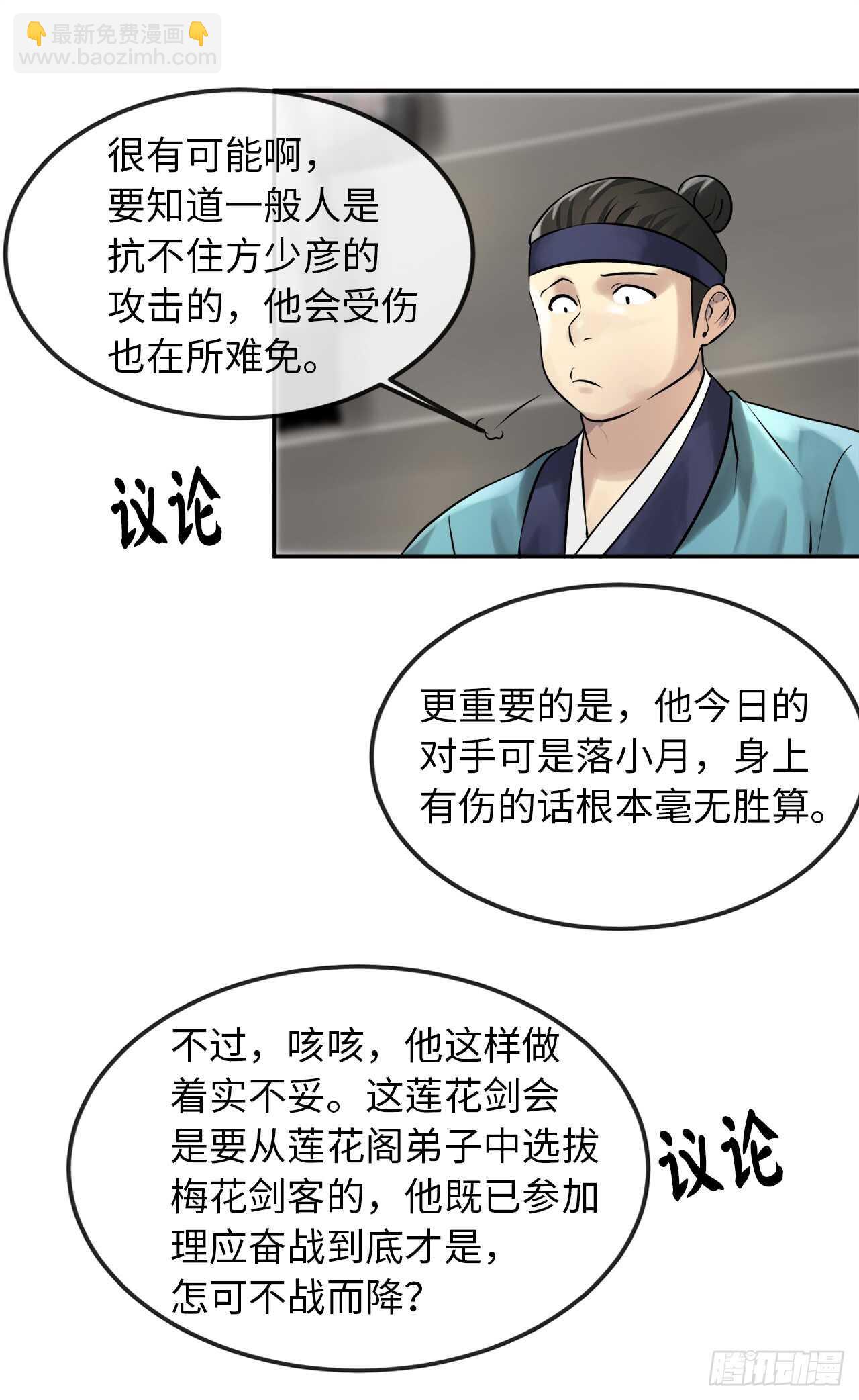 39.不战而降(1/2)-第40话