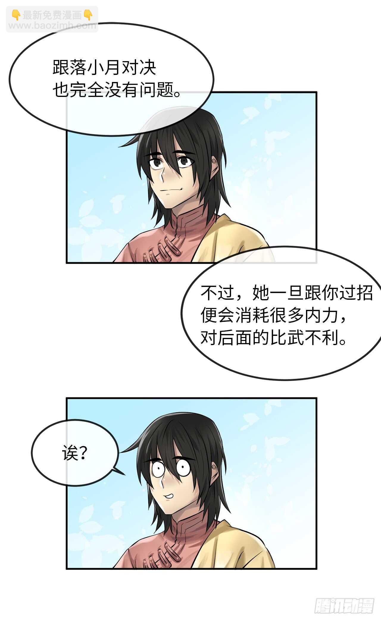 39.不战而降(1/2)-第40话