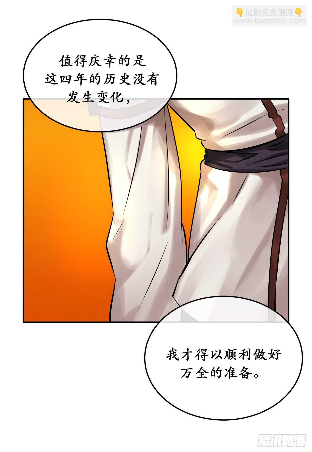 39.不战而降(1/2)-第40话