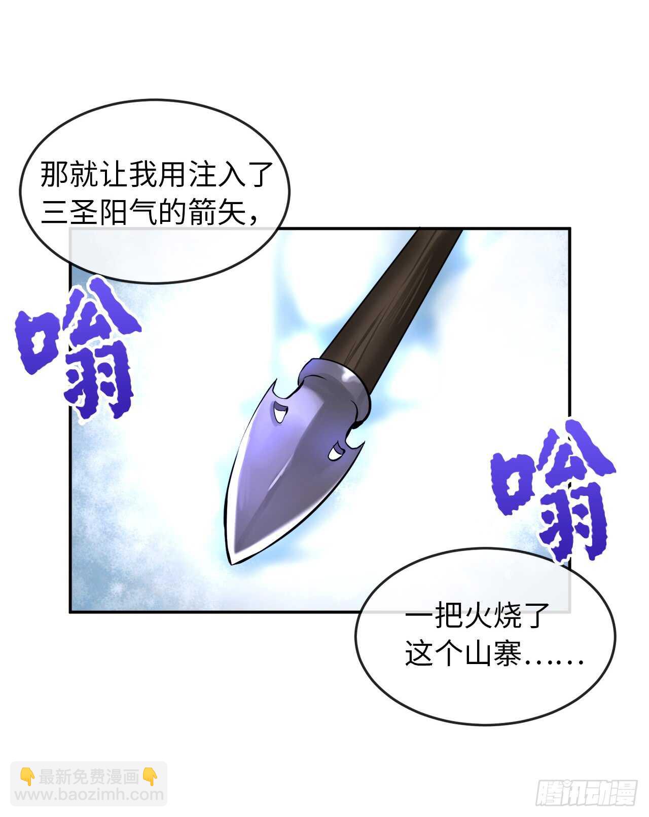 41.绿林大盗-第42话
