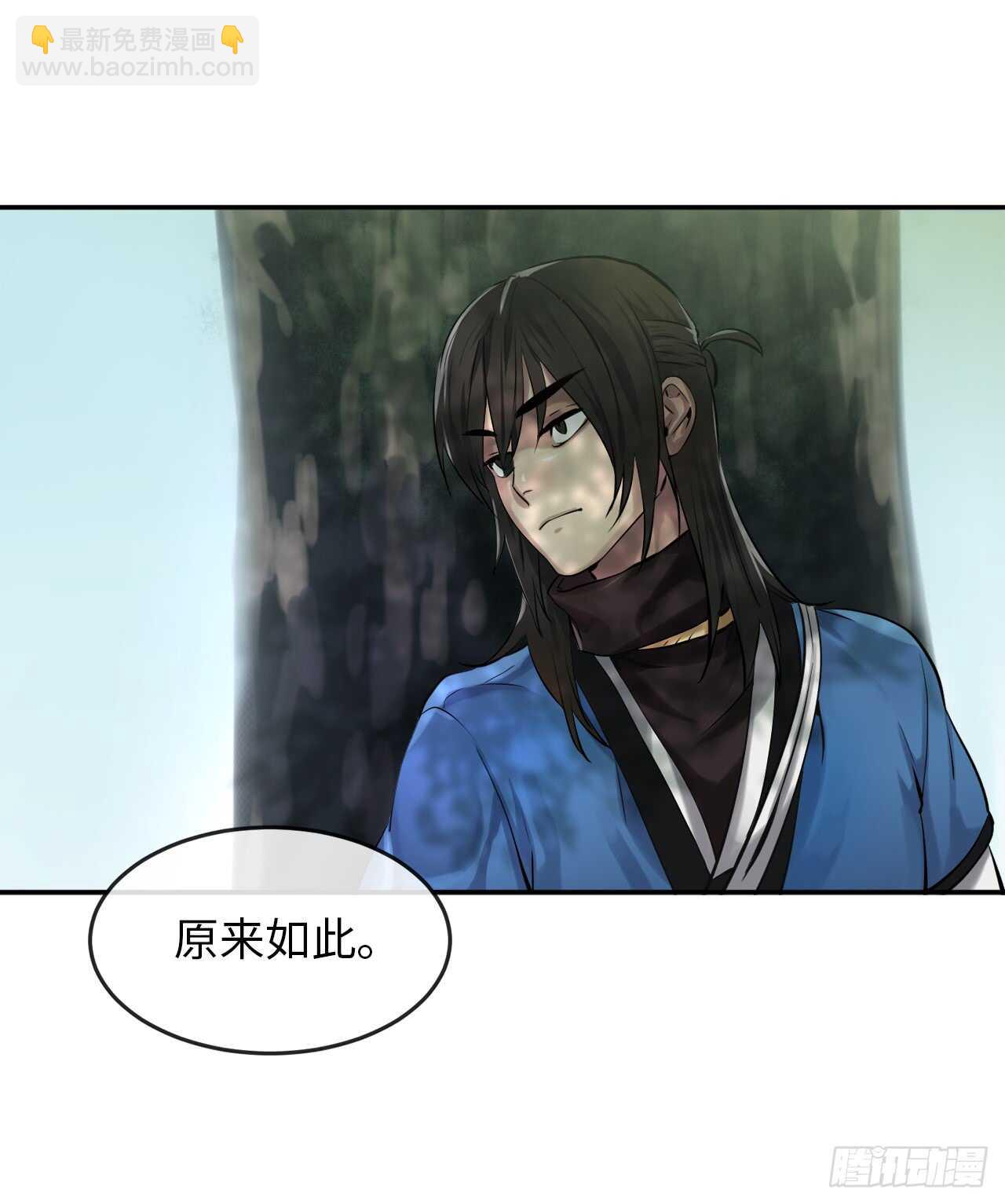 41.绿林大盗-第42话