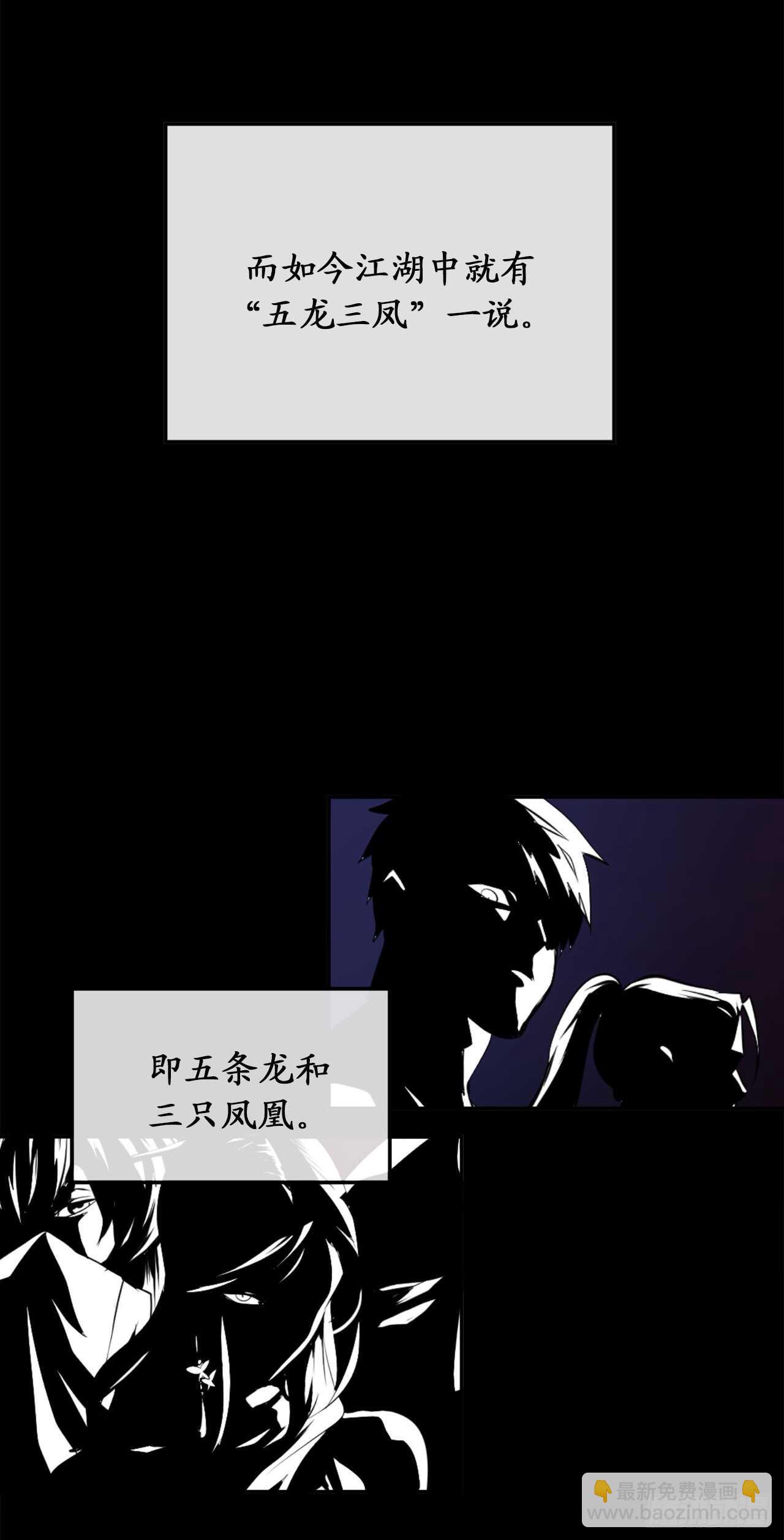 43.毒凤唐慧(1/2)-第44话