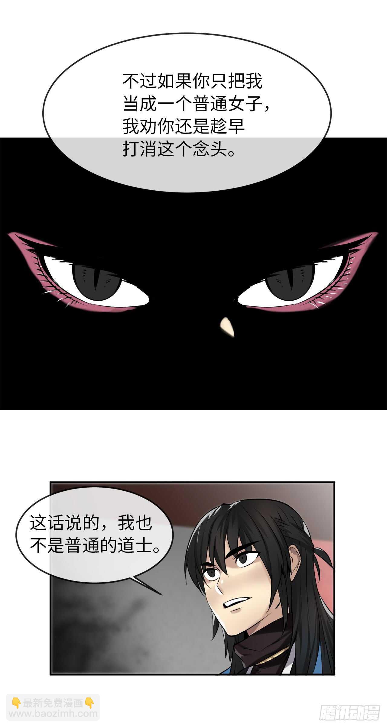 43.毒凤唐慧(1/2)-第44话