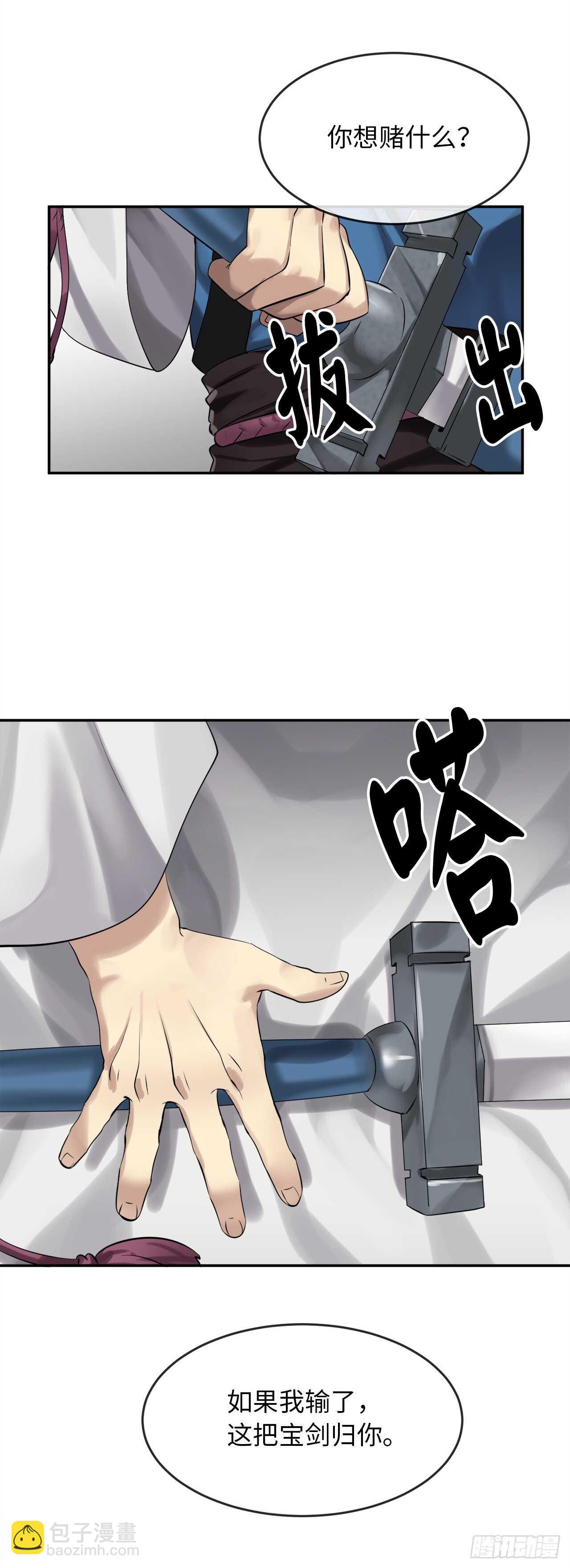 43.毒凤唐慧(1/2)-第44话