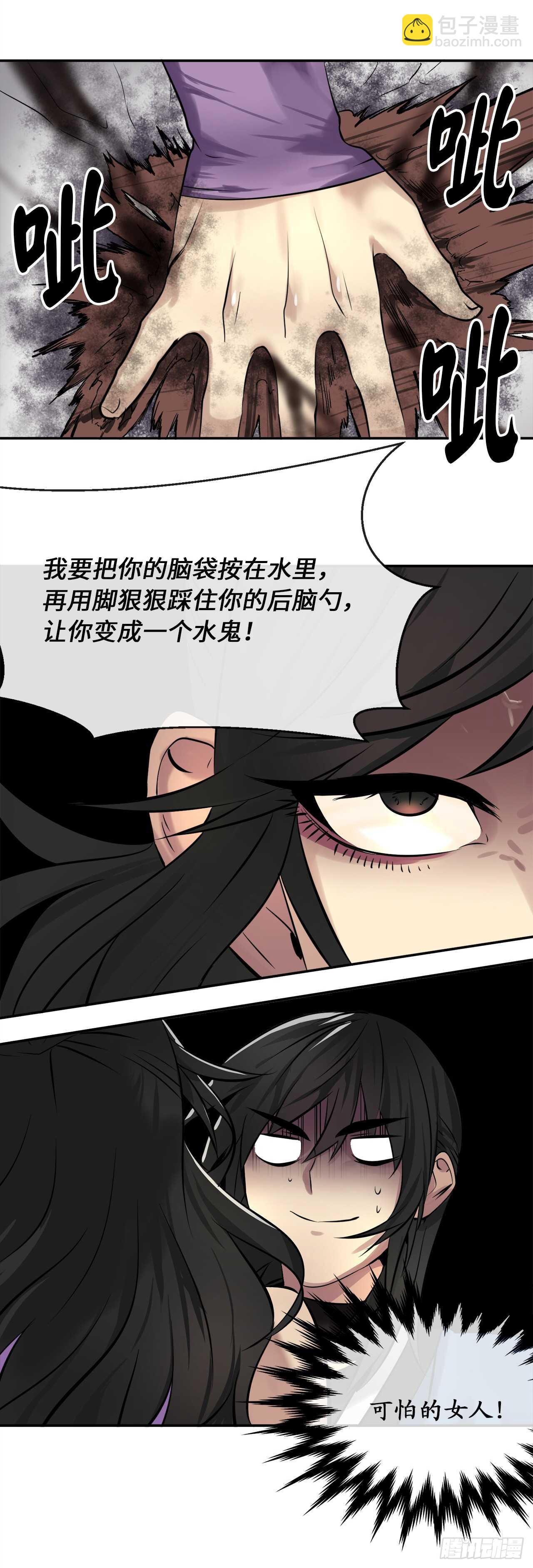 43.毒凤唐慧(1/2)-第44话