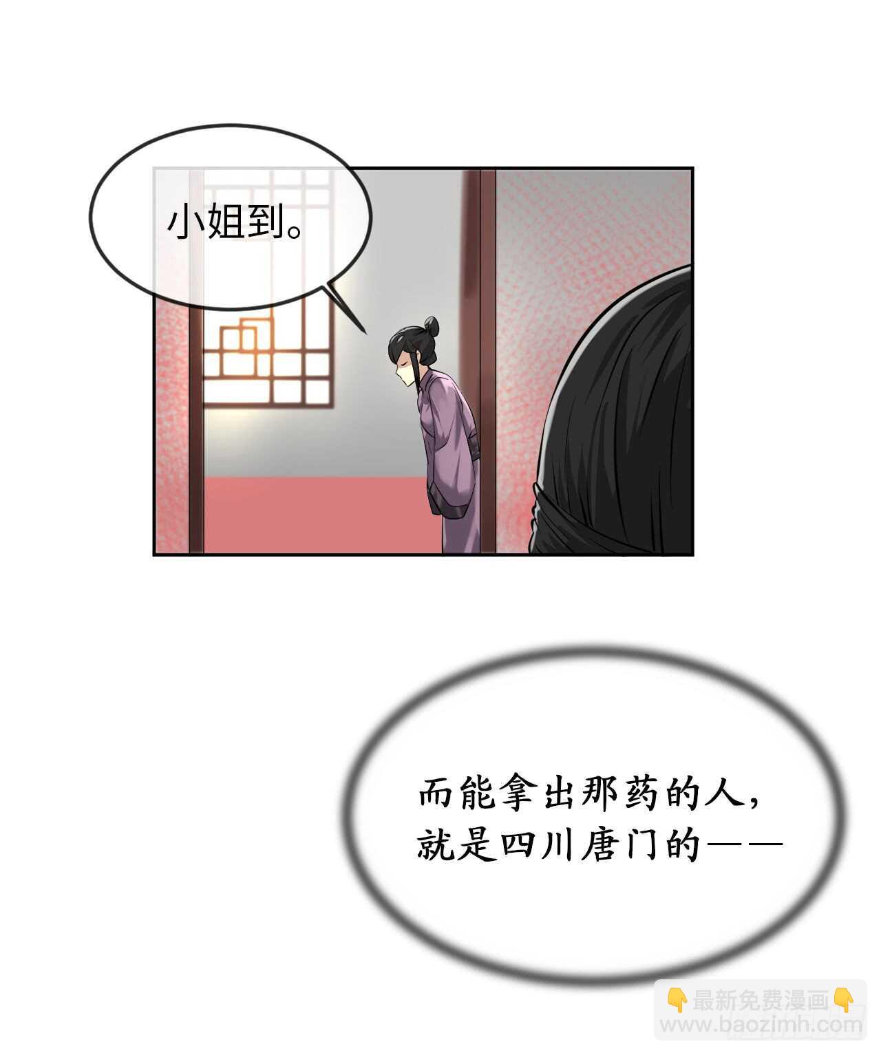 43.毒凤唐慧(1/2)-第44话