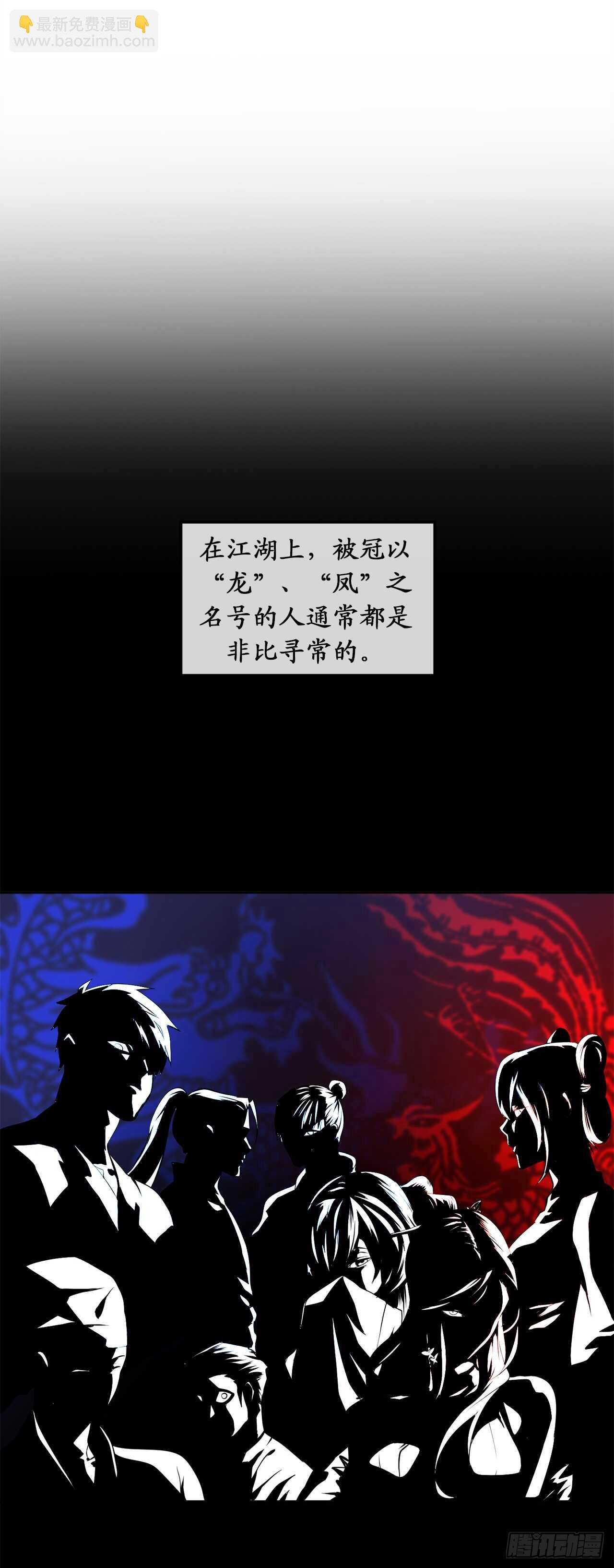 43.毒凤唐慧(1/2)-第44话