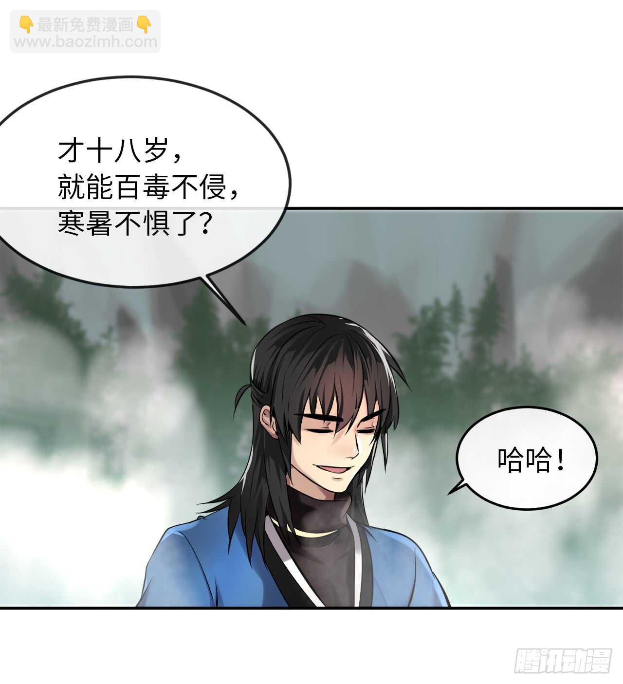 45.侠名远扬(1/2)-第46话