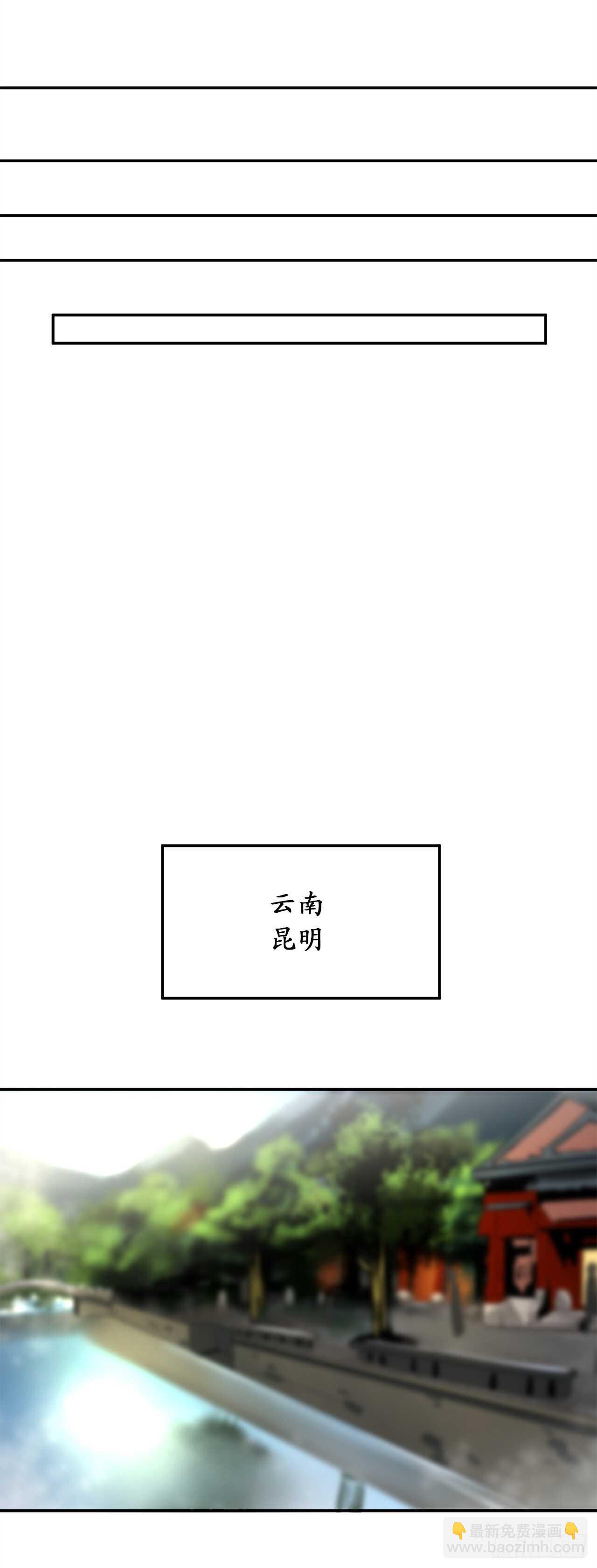 45.侠名远扬(1/2)-第46话
