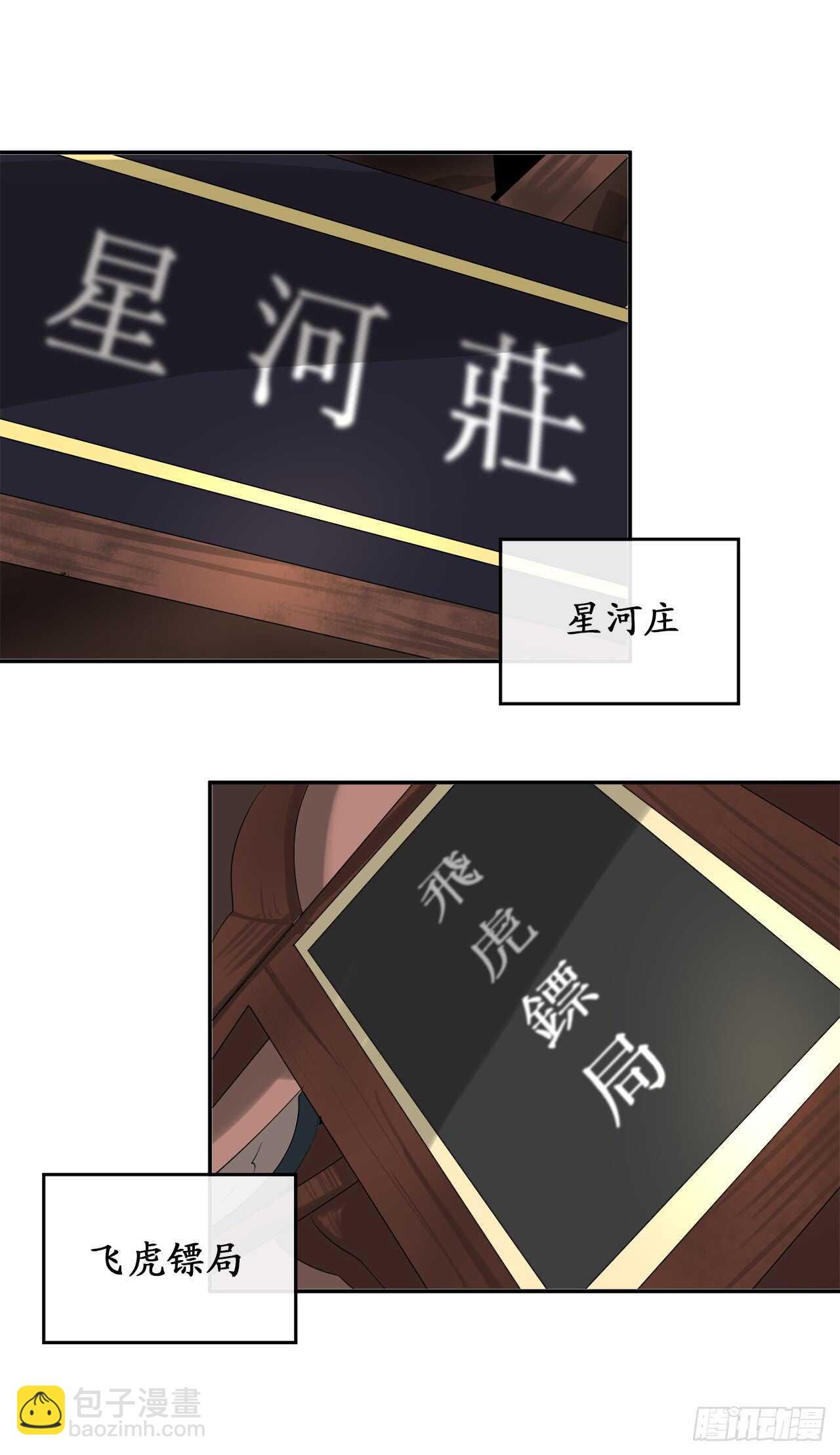 45.侠名远扬(1/2)-第46话