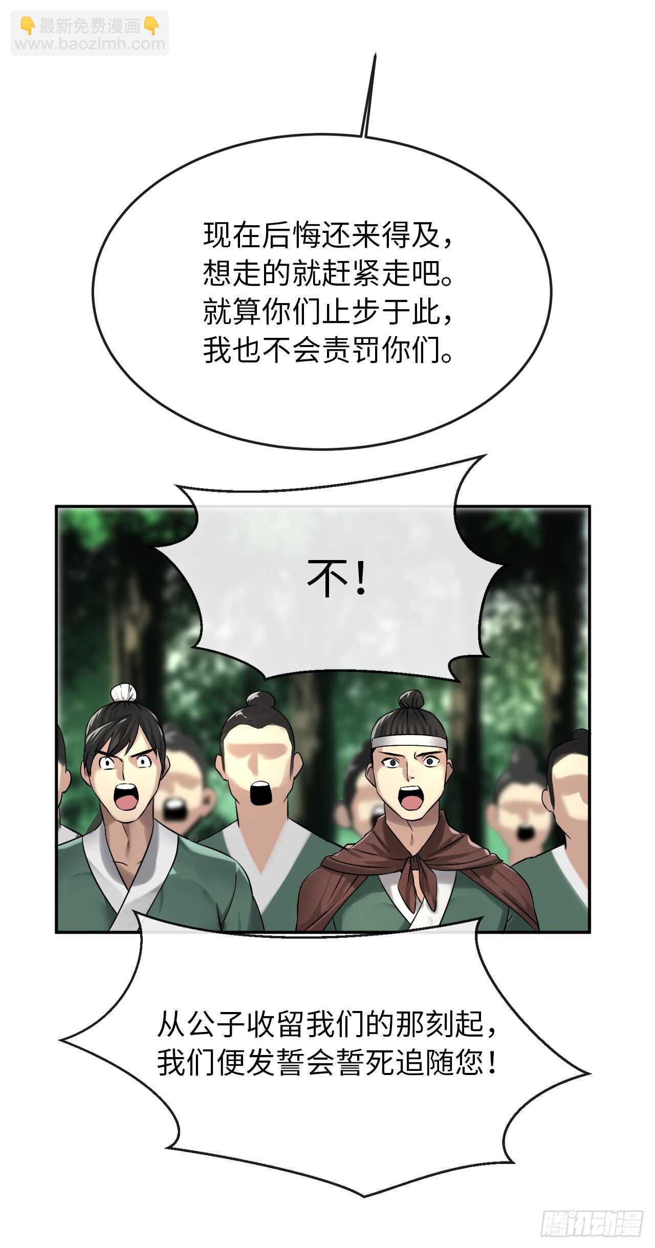 45.侠名远扬(1/2)-第46话