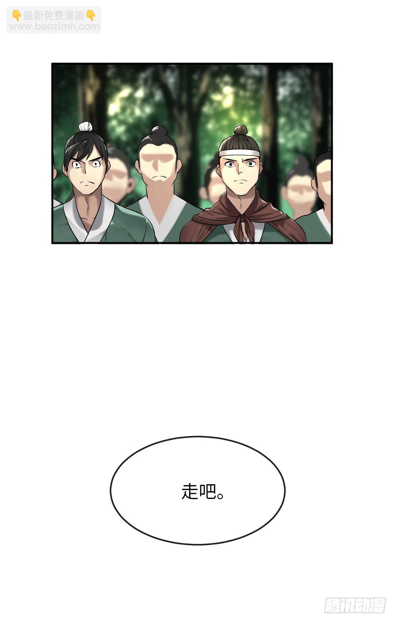 45.侠名远扬(1/2)-第46话