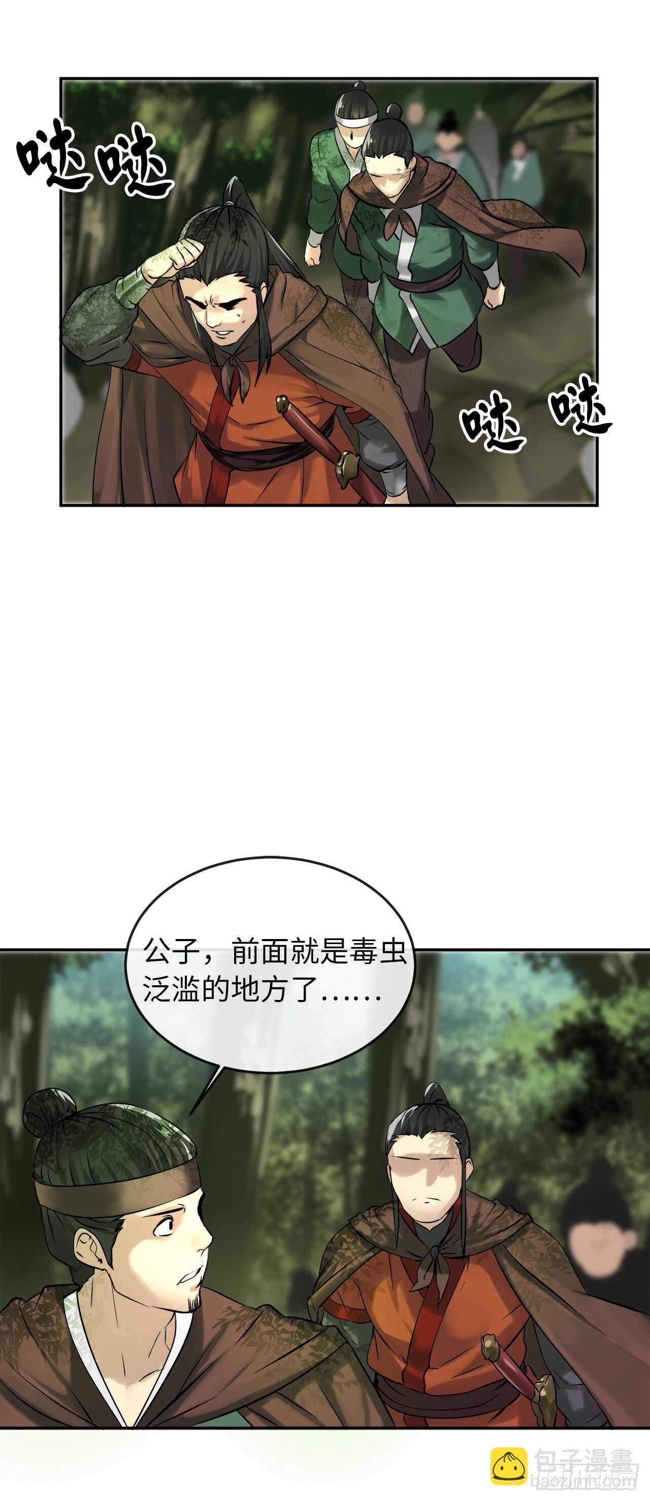 45.侠名远扬(1/2)-第46话