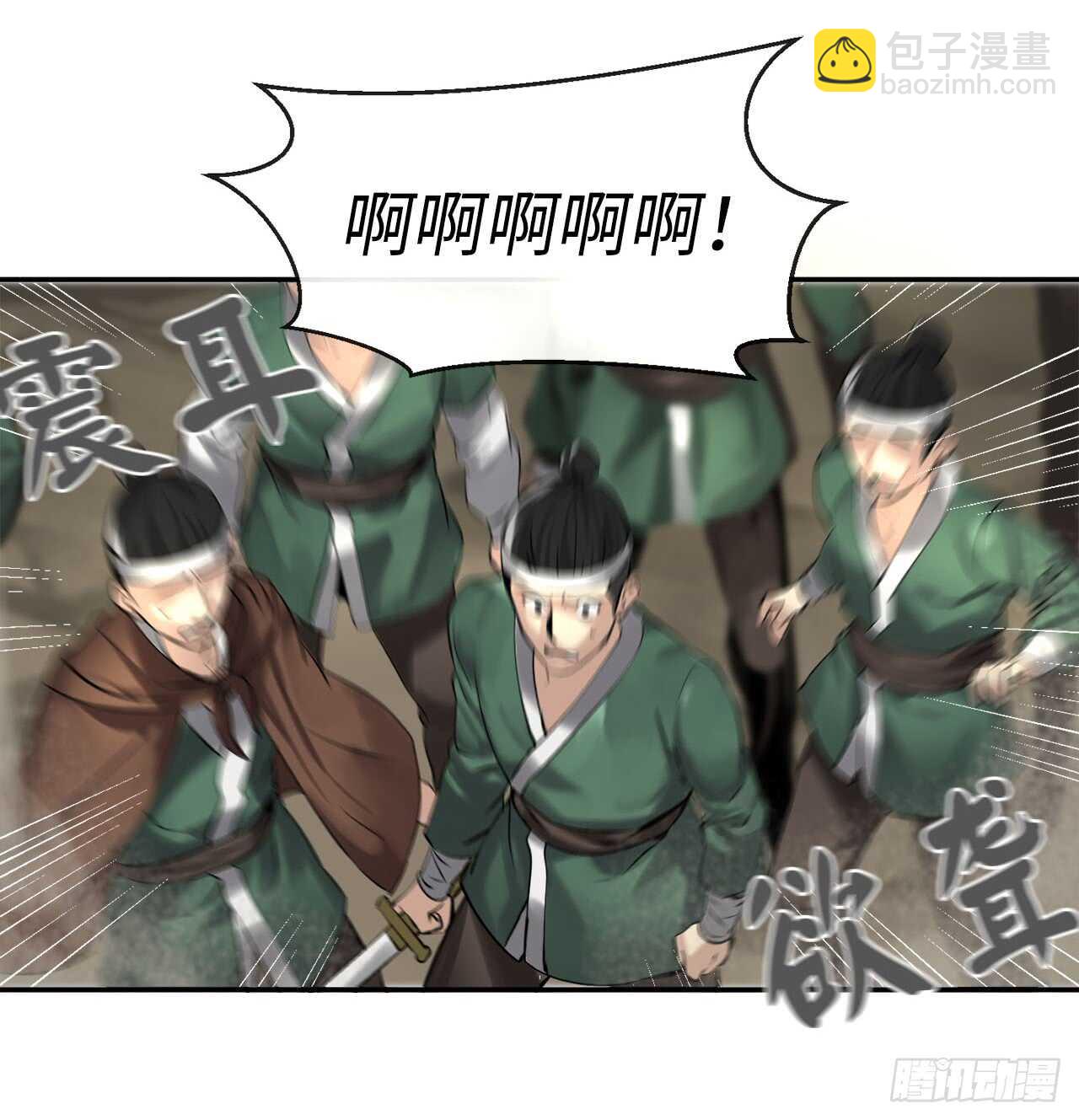 47.点苍弟子-第48话