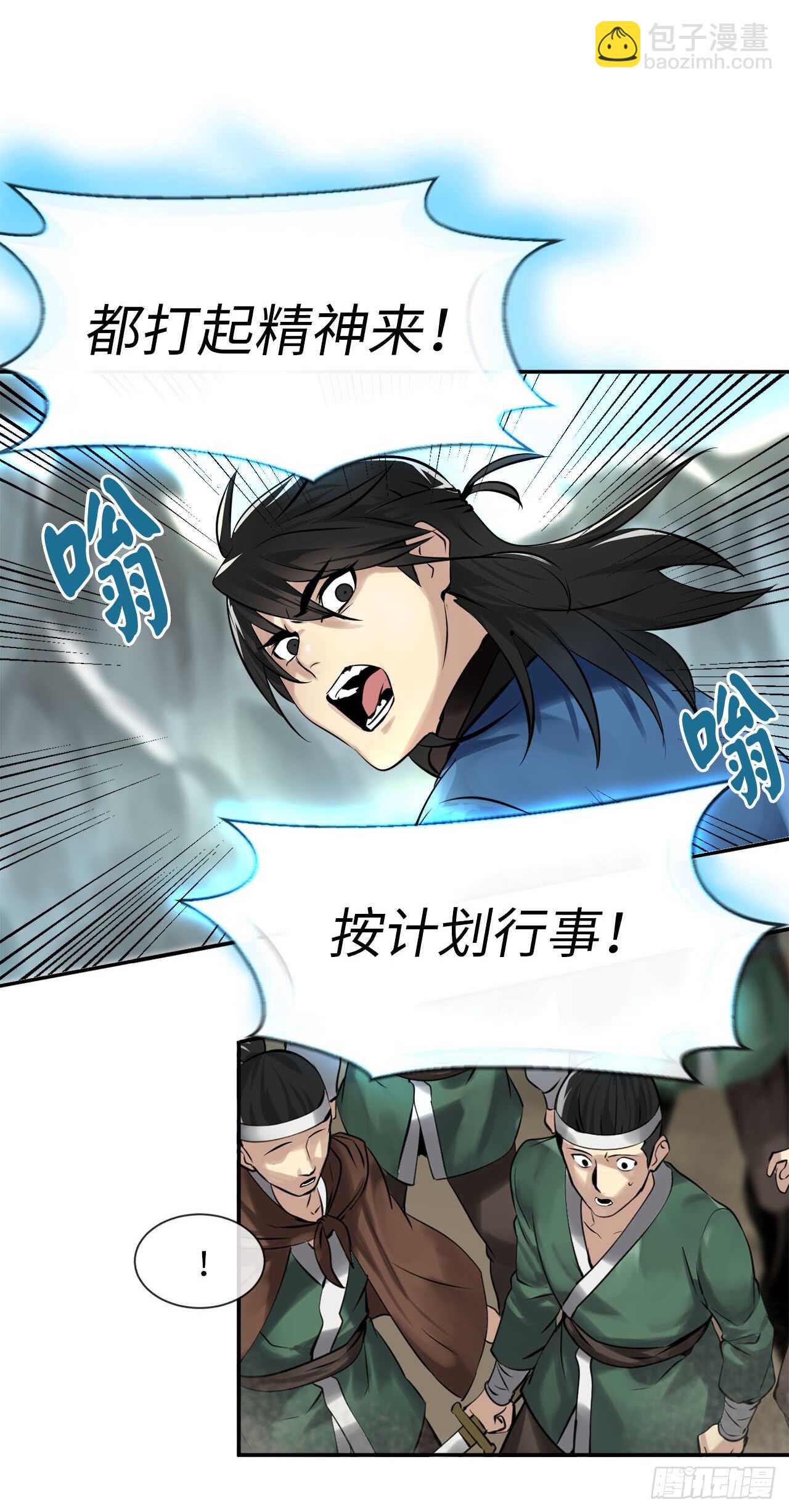 47.点苍弟子-第48话