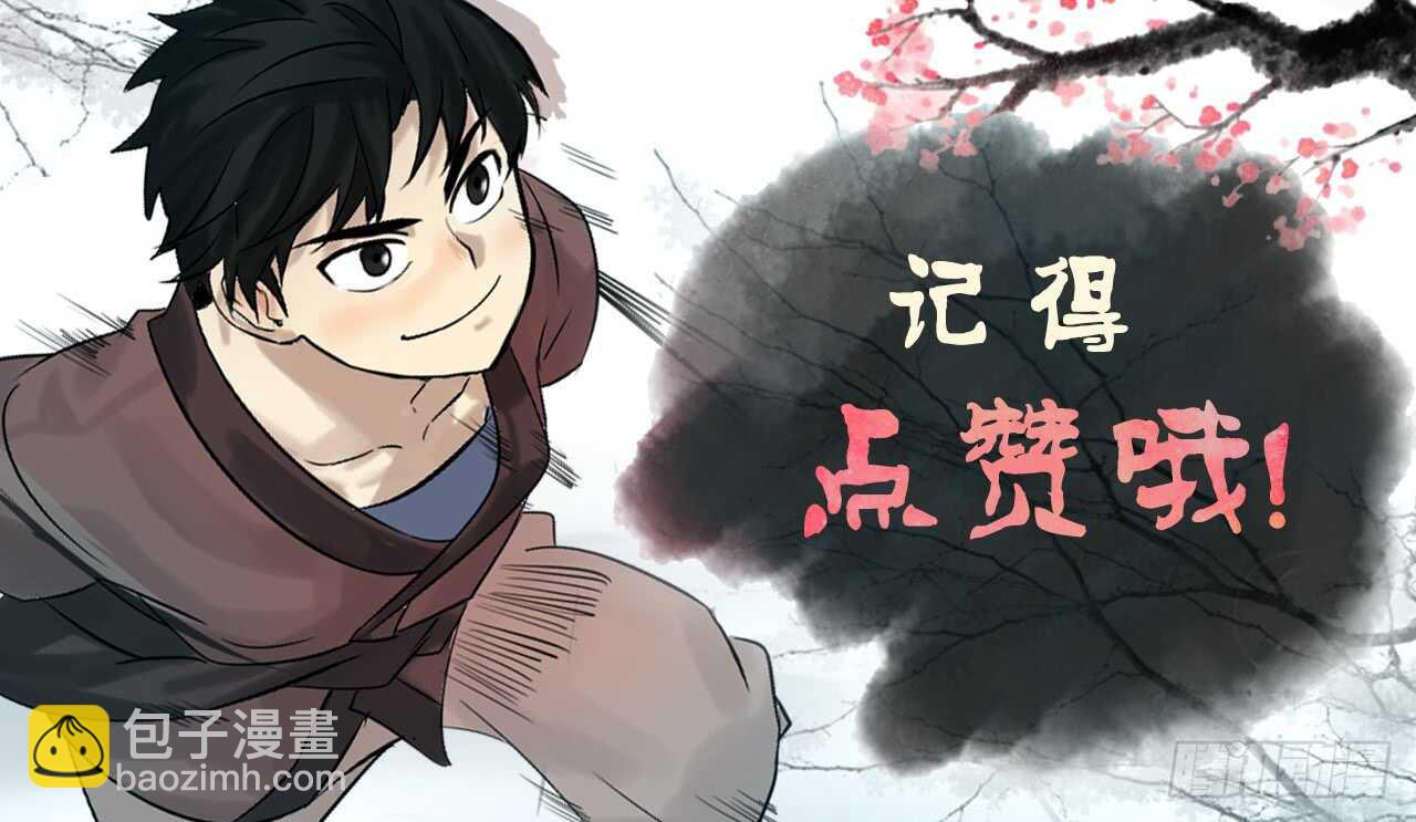 47.点苍弟子-第48话