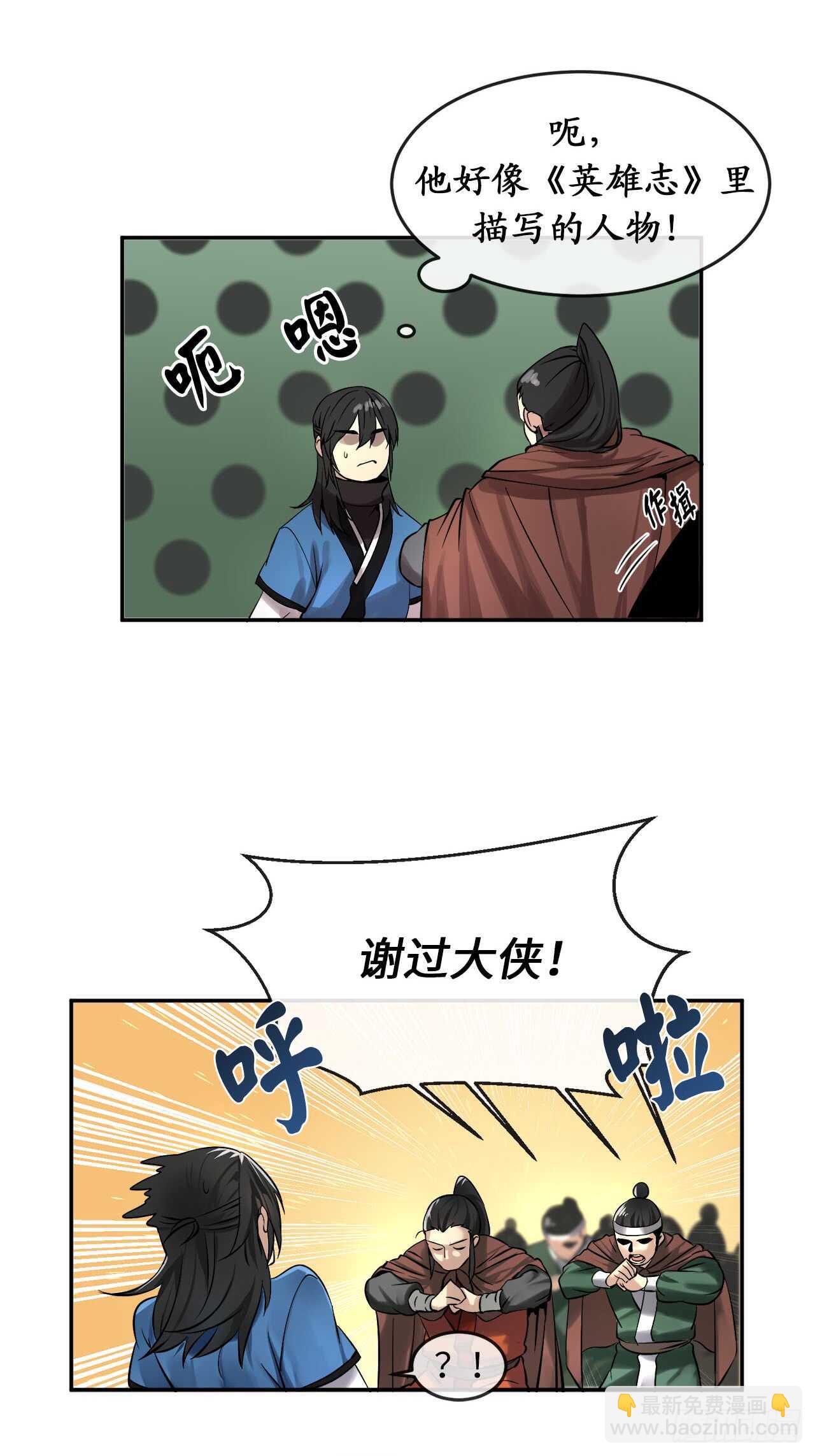 47.点苍弟子-第48话