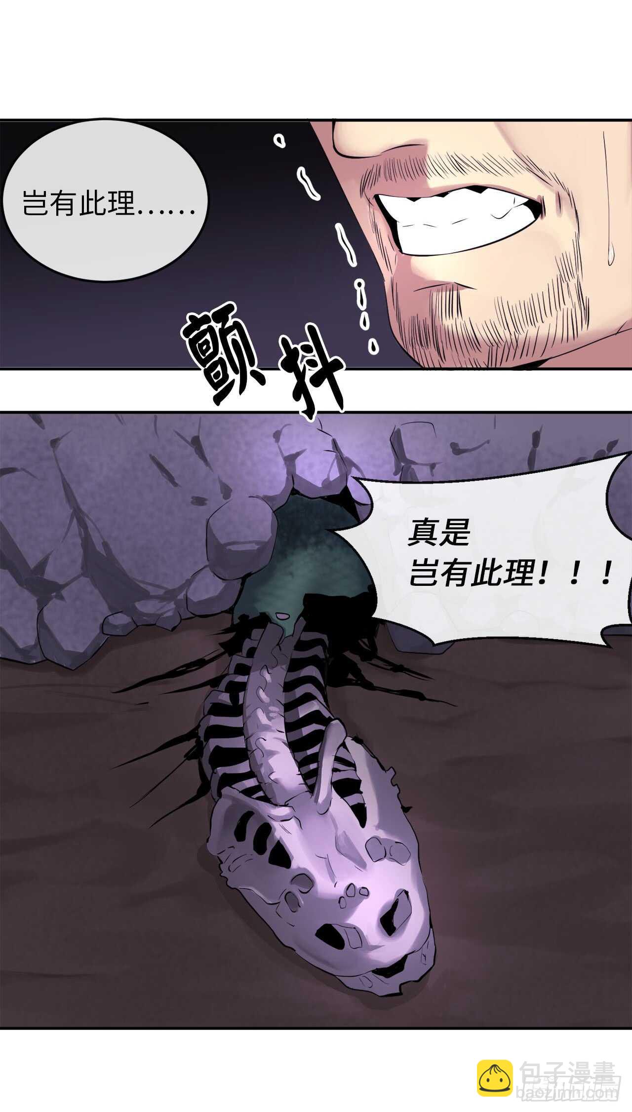 49.修炼毒功(1/2)-第50话