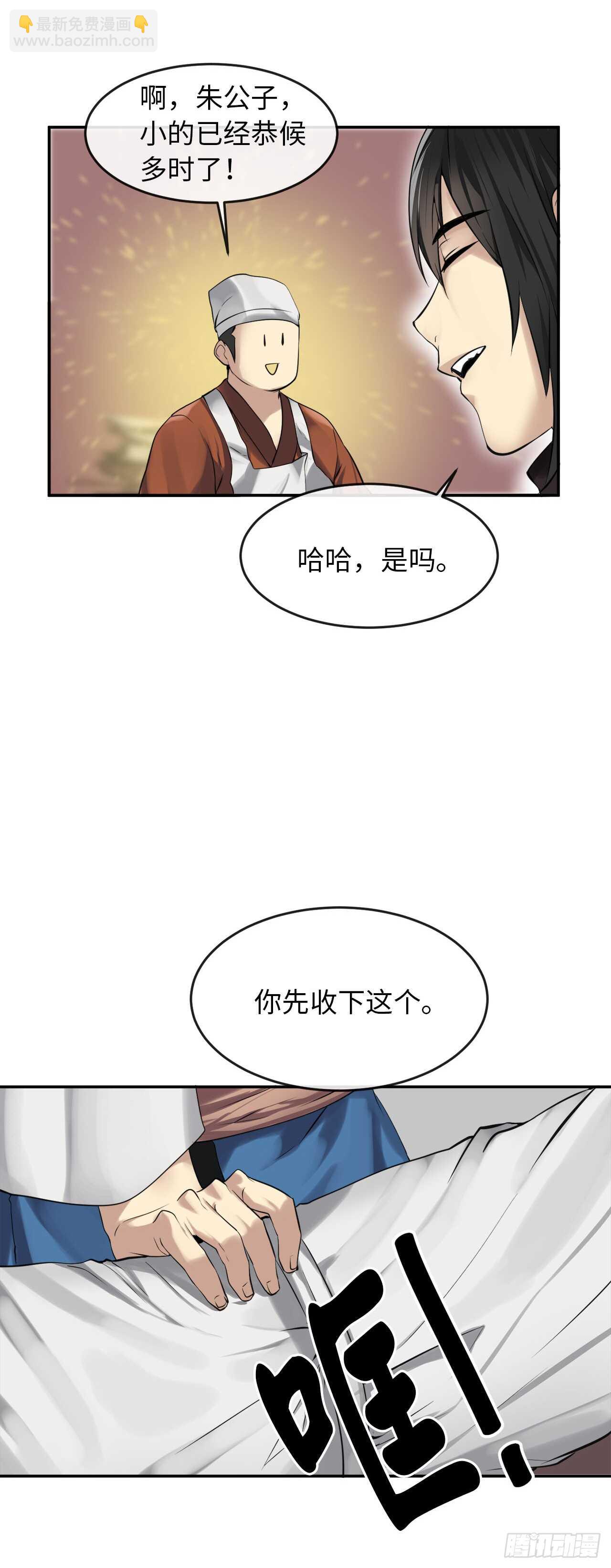 49.修炼毒功(1/2)-第50话
