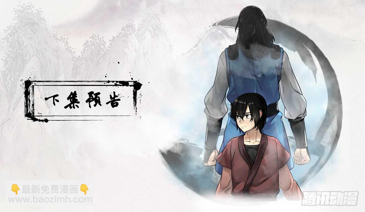 49.修炼毒功(1/2)-第50话