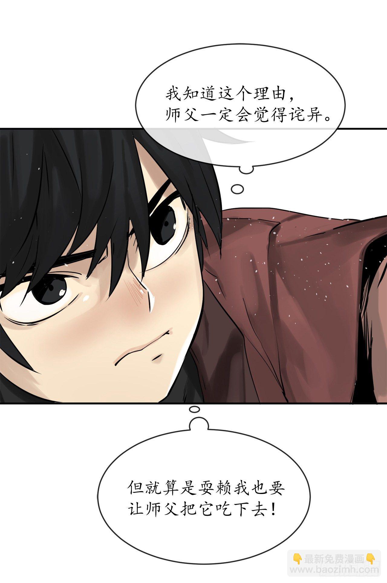 5.走火入魔(1/2)-第6话