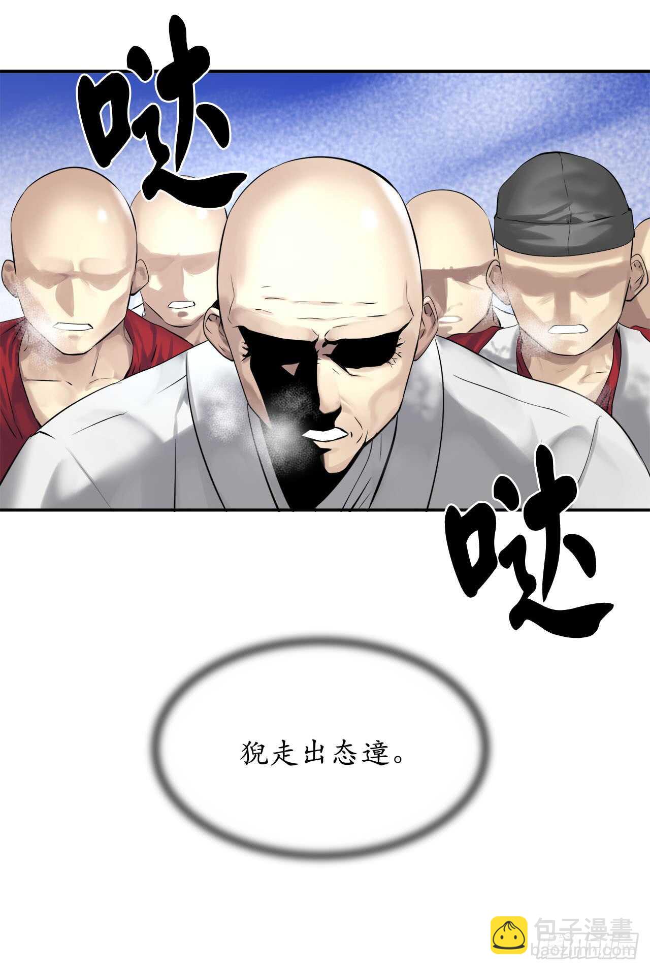 51.路遇高僧-第52话