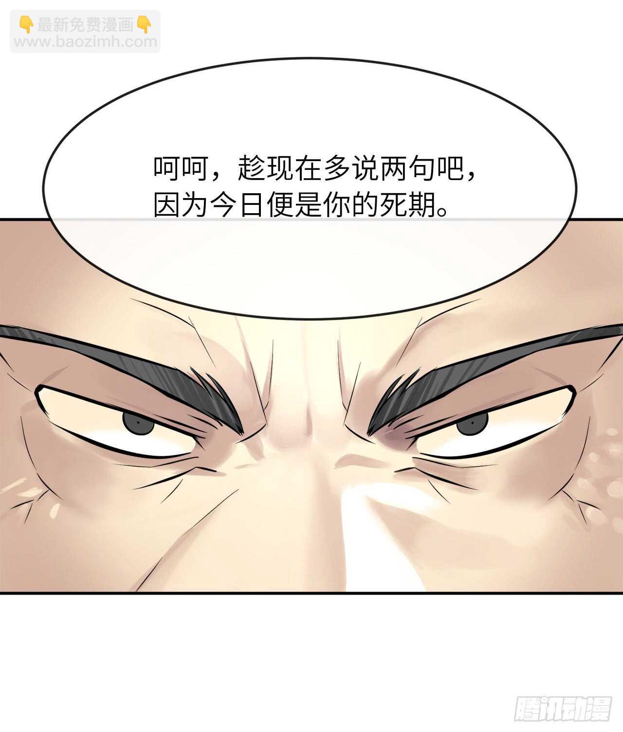 51.路遇高僧-第52话